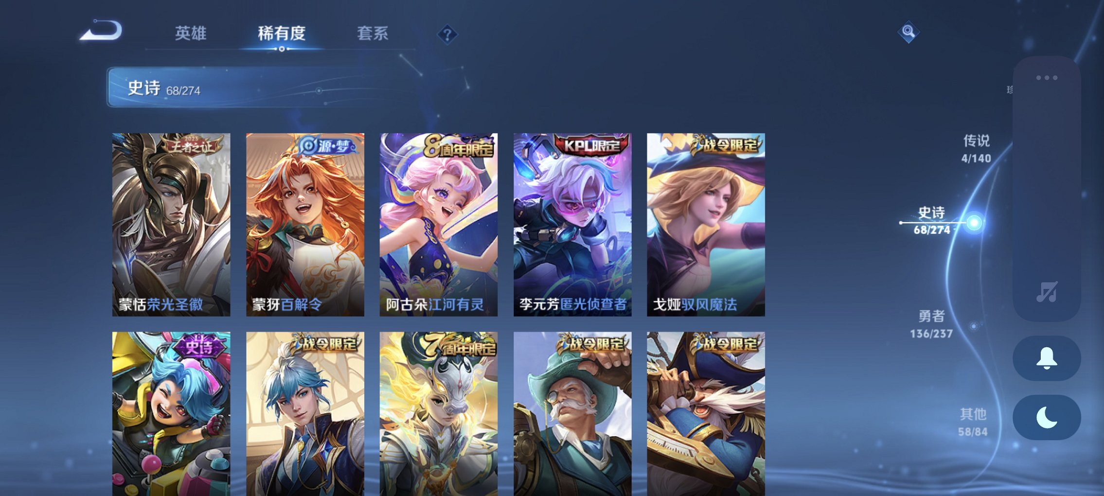 WZCMW4170869王者荣耀账号详情图2