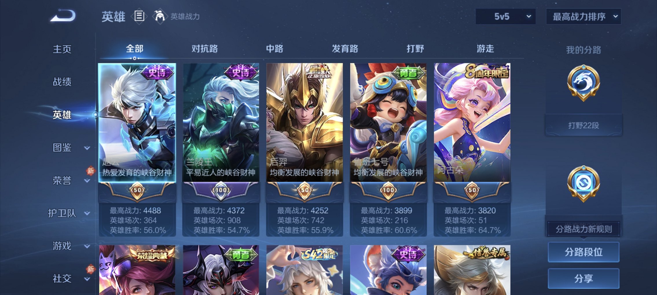 WZCMW4170869王者荣耀账号详情图4