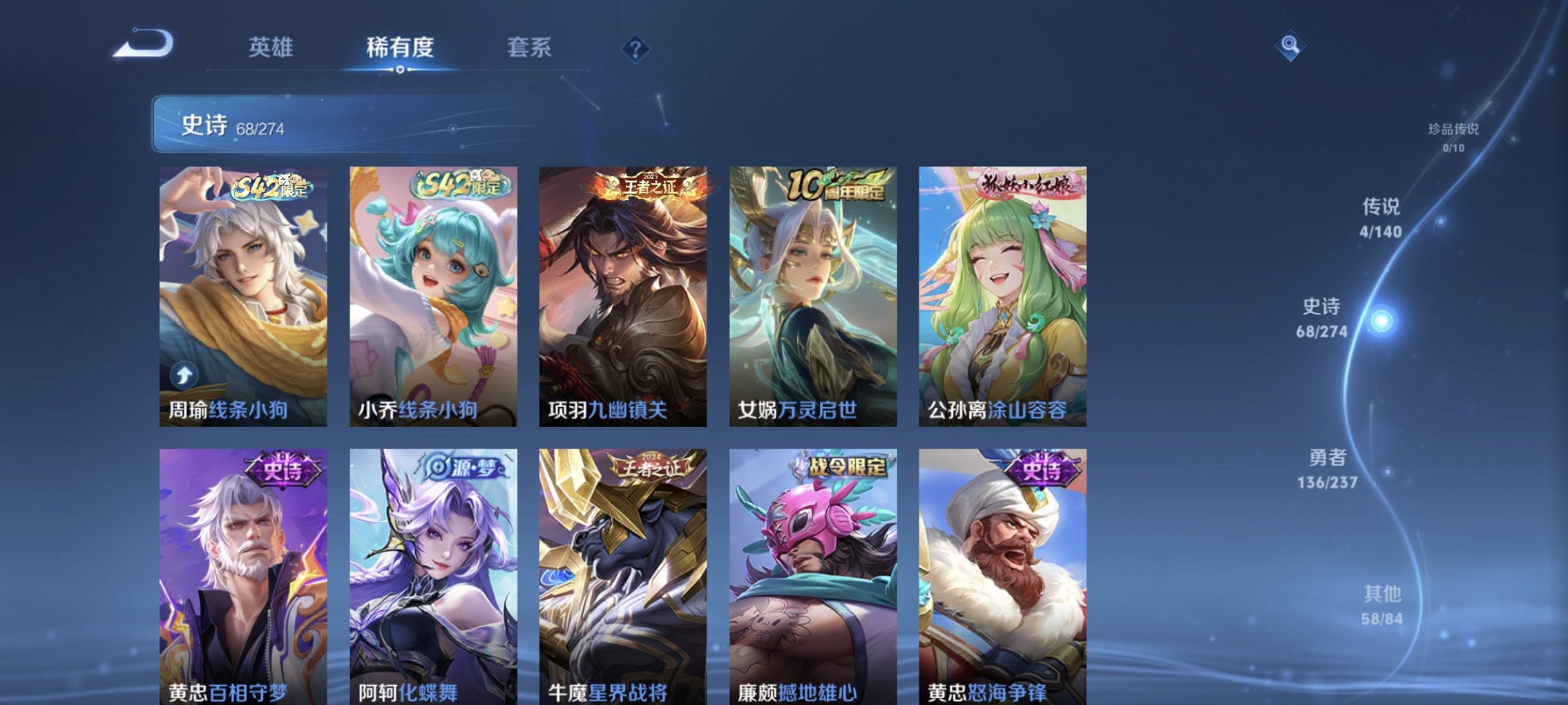 WZCMW4170869王者荣耀账号详情图6