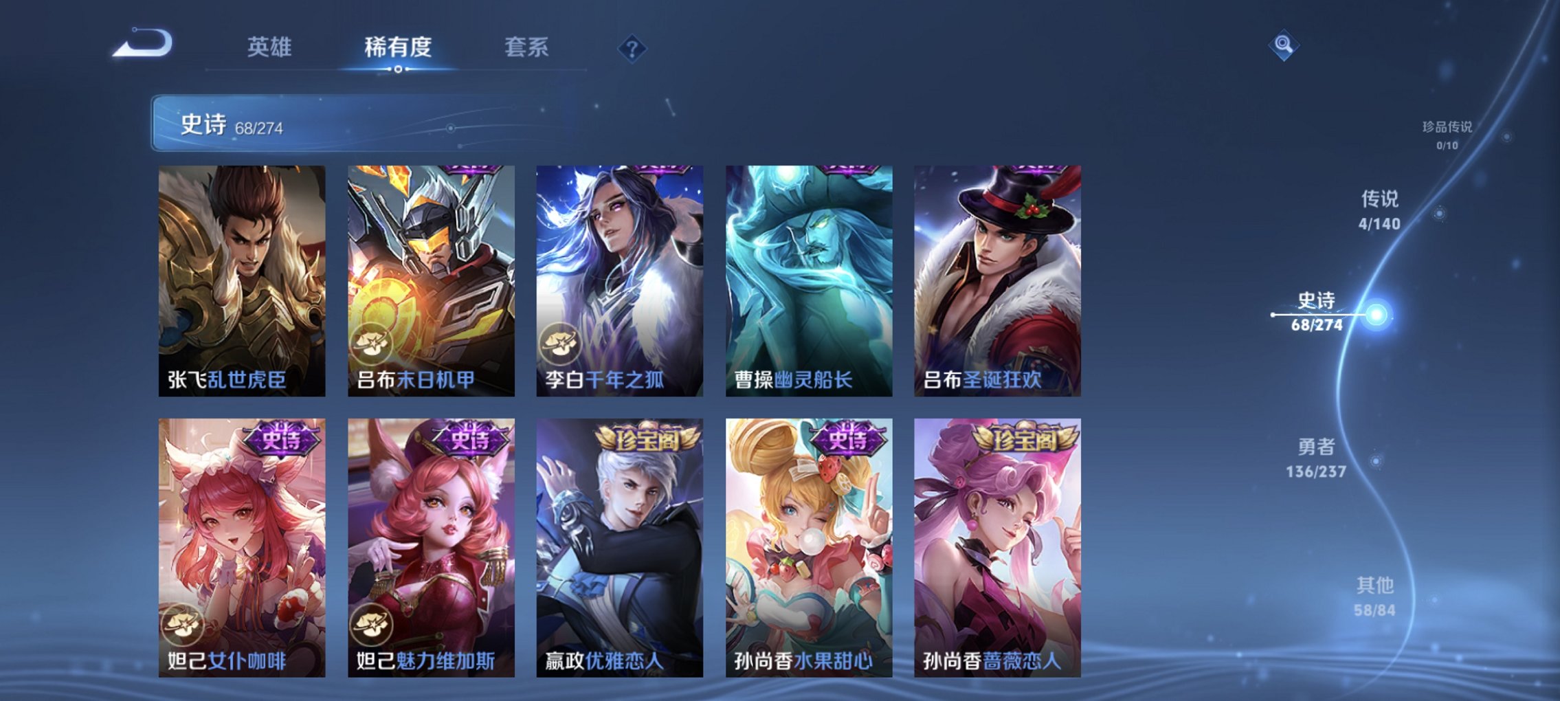 WZCMW4170869王者荣耀账号详情图8