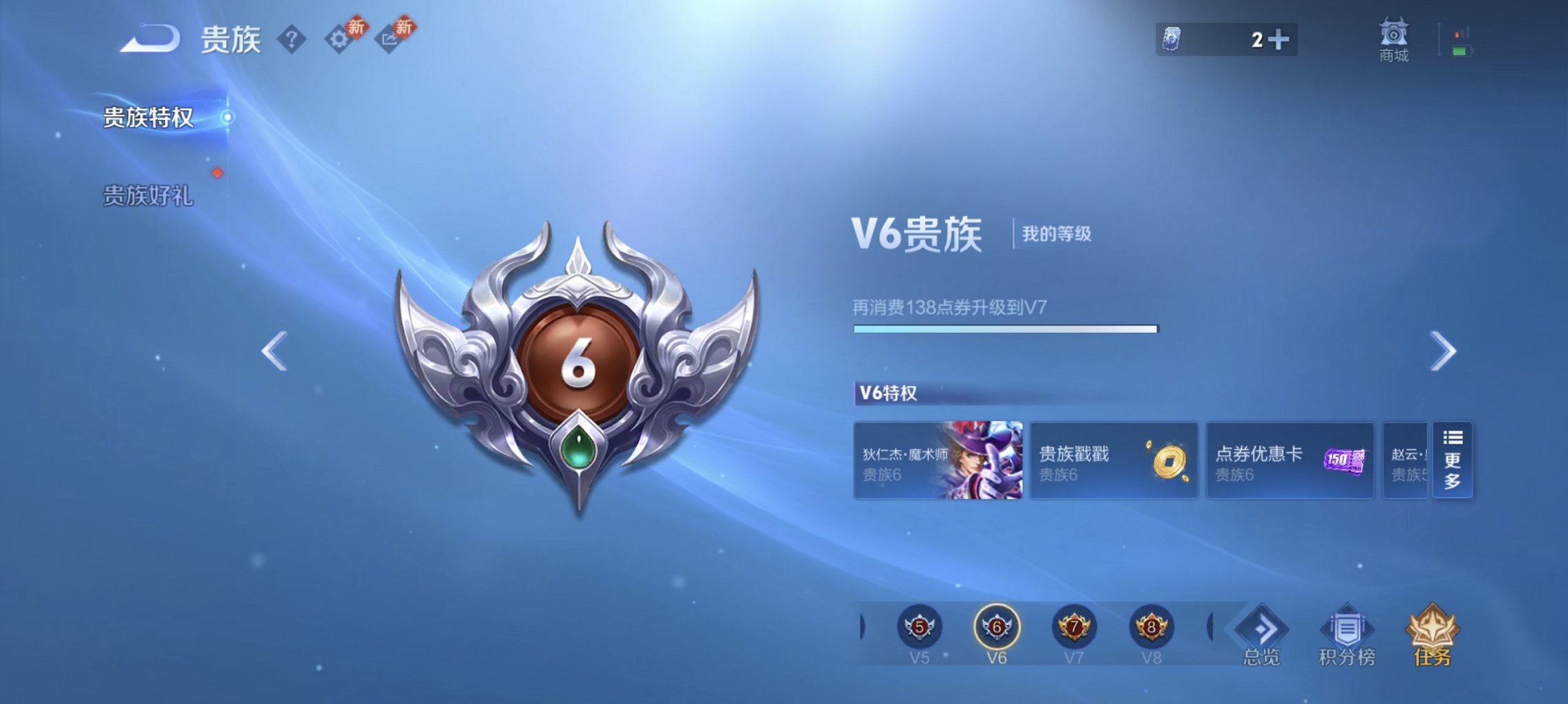 WZCMW4170869王者荣耀账号详情图10