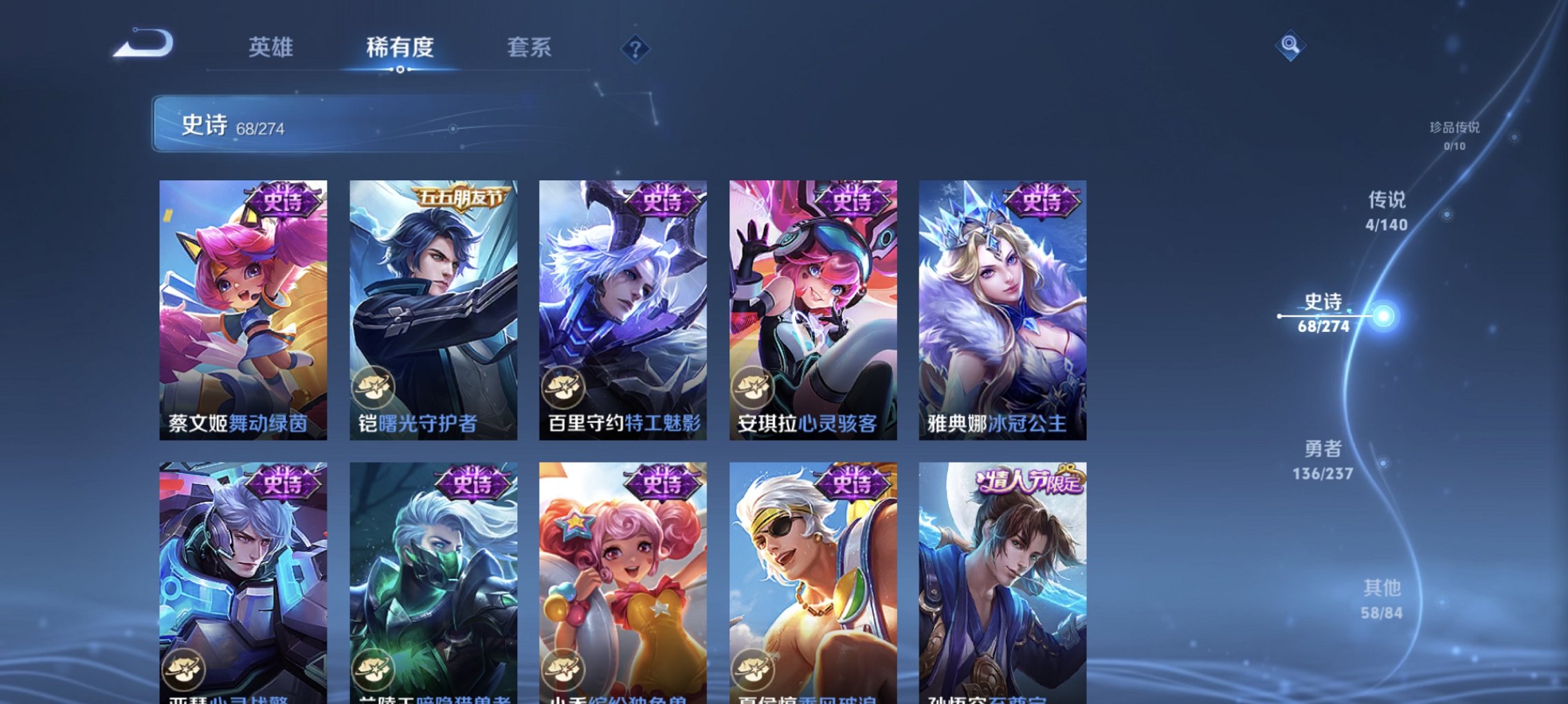 WZCMW4170869王者荣耀账号详情图12