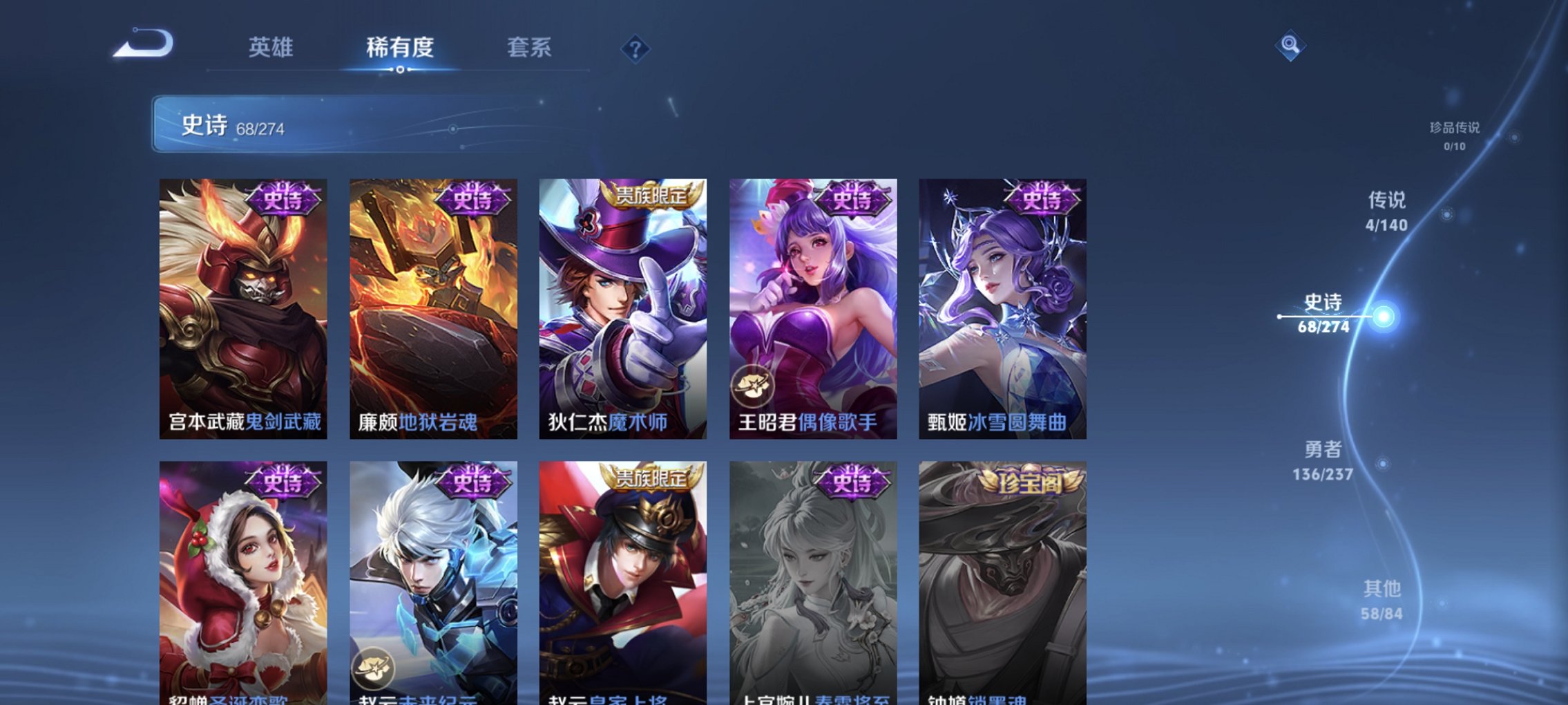 WZCMW4170869王者荣耀账号详情图13