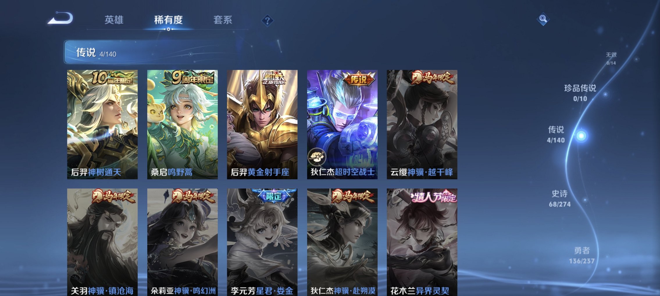 WZCMW4170869王者荣耀账号详情图14