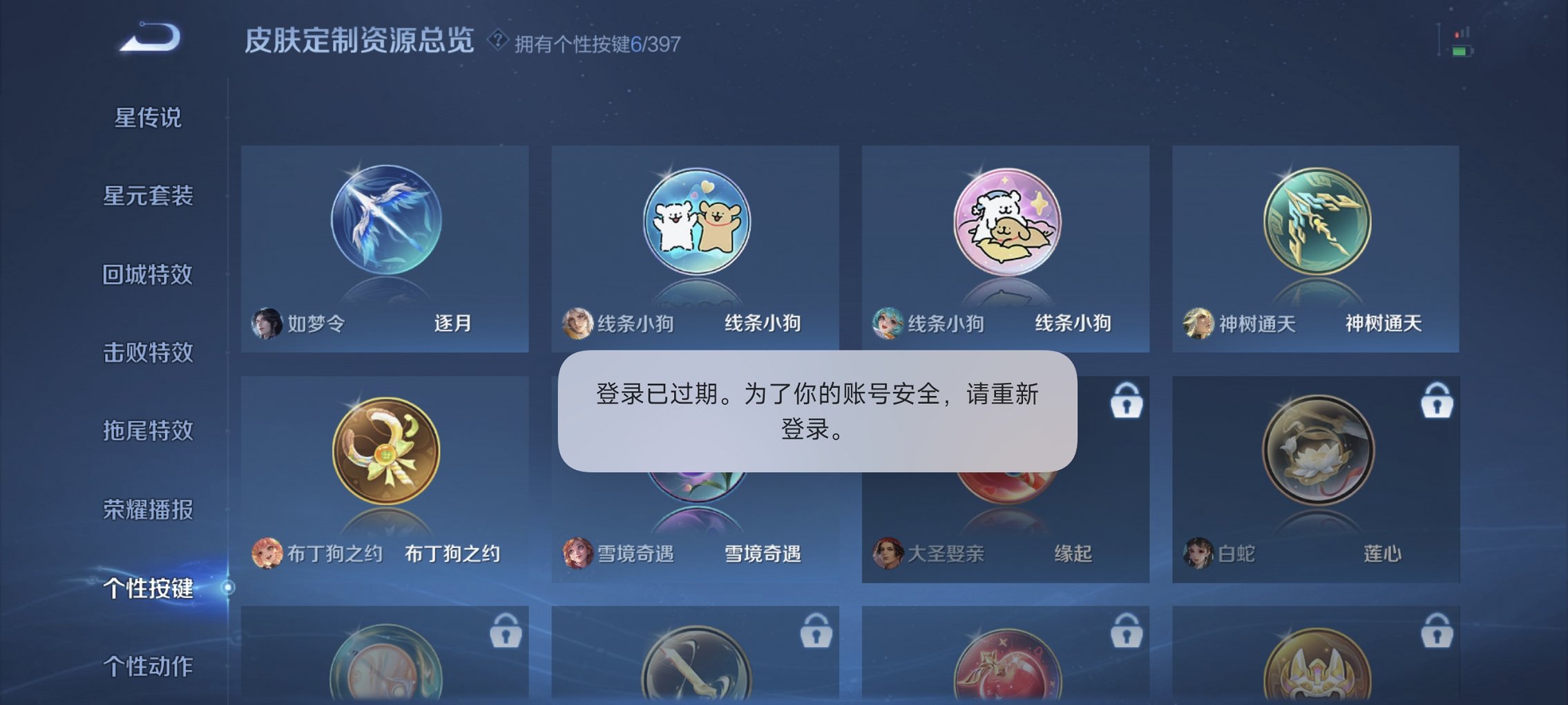 WZCMW4170869王者荣耀账号详情图16