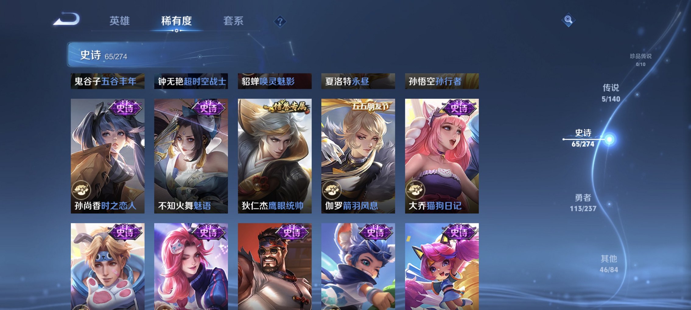 WZCMW4170815王者荣耀账号详情图2 WZCMW4170815王者荣耀账号详情图2