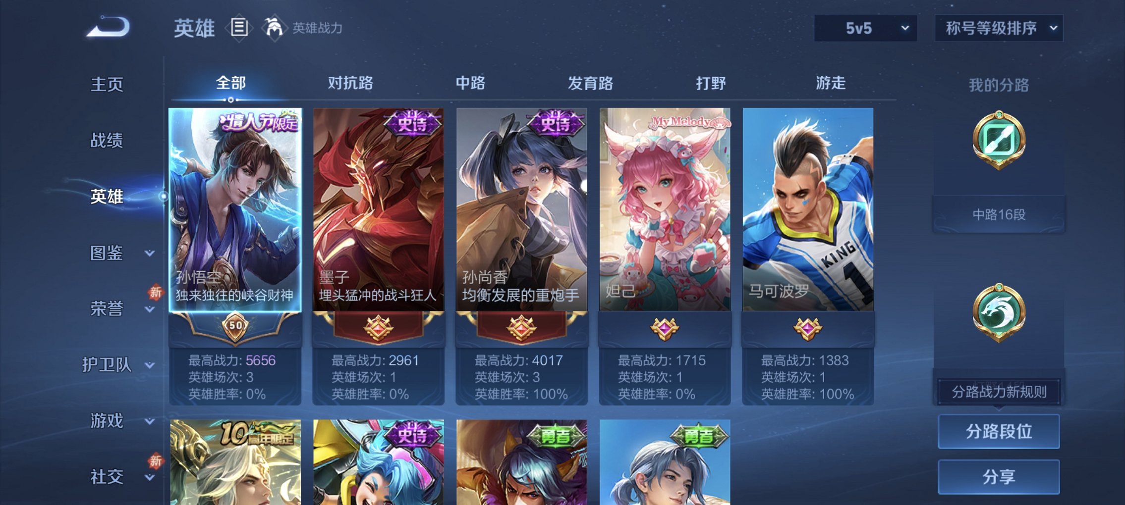 WZCMW4170815王者荣耀账号详情图3 WZCMW4170815王者荣耀账号详情图3