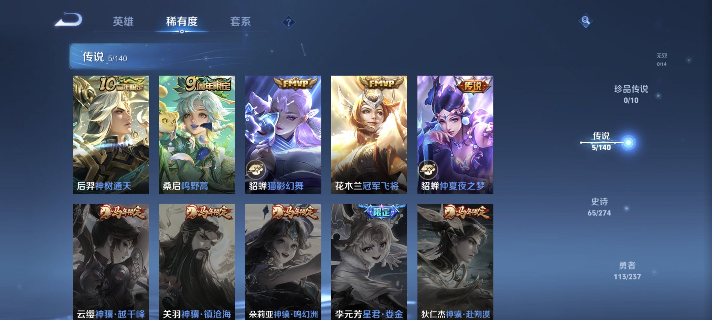 WZCMW4170815王者荣耀账号详情图4 WZCMW4170815王者荣耀账号详情图4