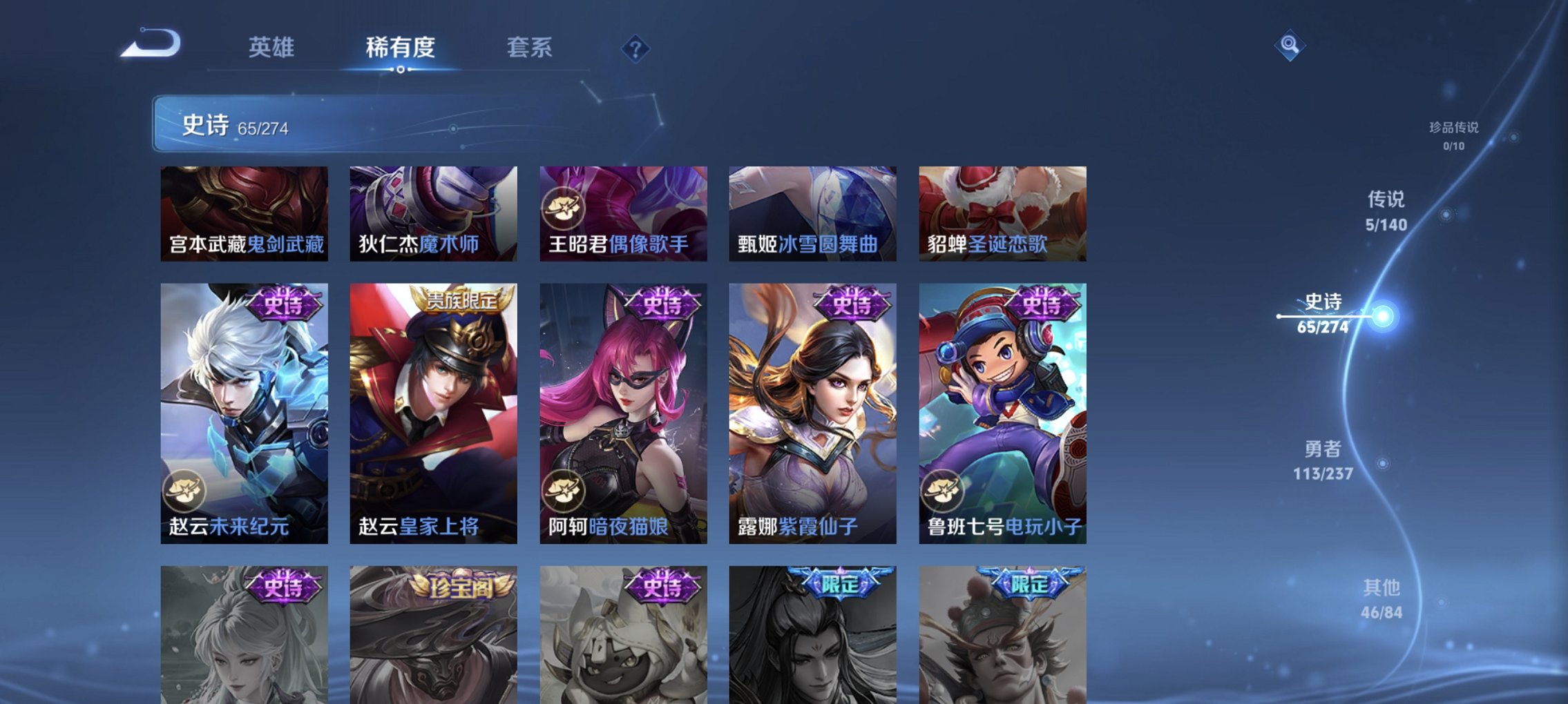 WZCMW4170815王者荣耀账号详情图7 WZCMW4170815王者荣耀账号详情图7