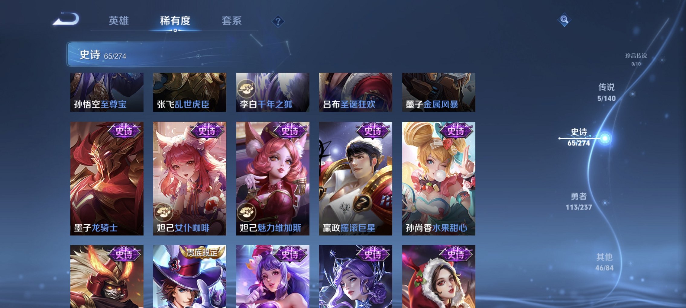 WZCMW4170815王者荣耀账号详情图8 WZCMW4170815王者荣耀账号详情图8