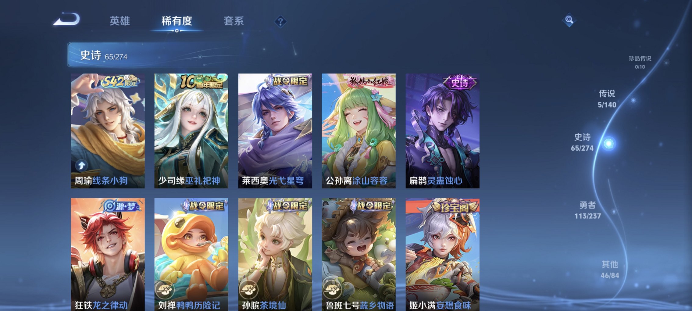 WZCMW4170815王者荣耀账号详情图9 WZCMW4170815王者荣耀账号详情图9