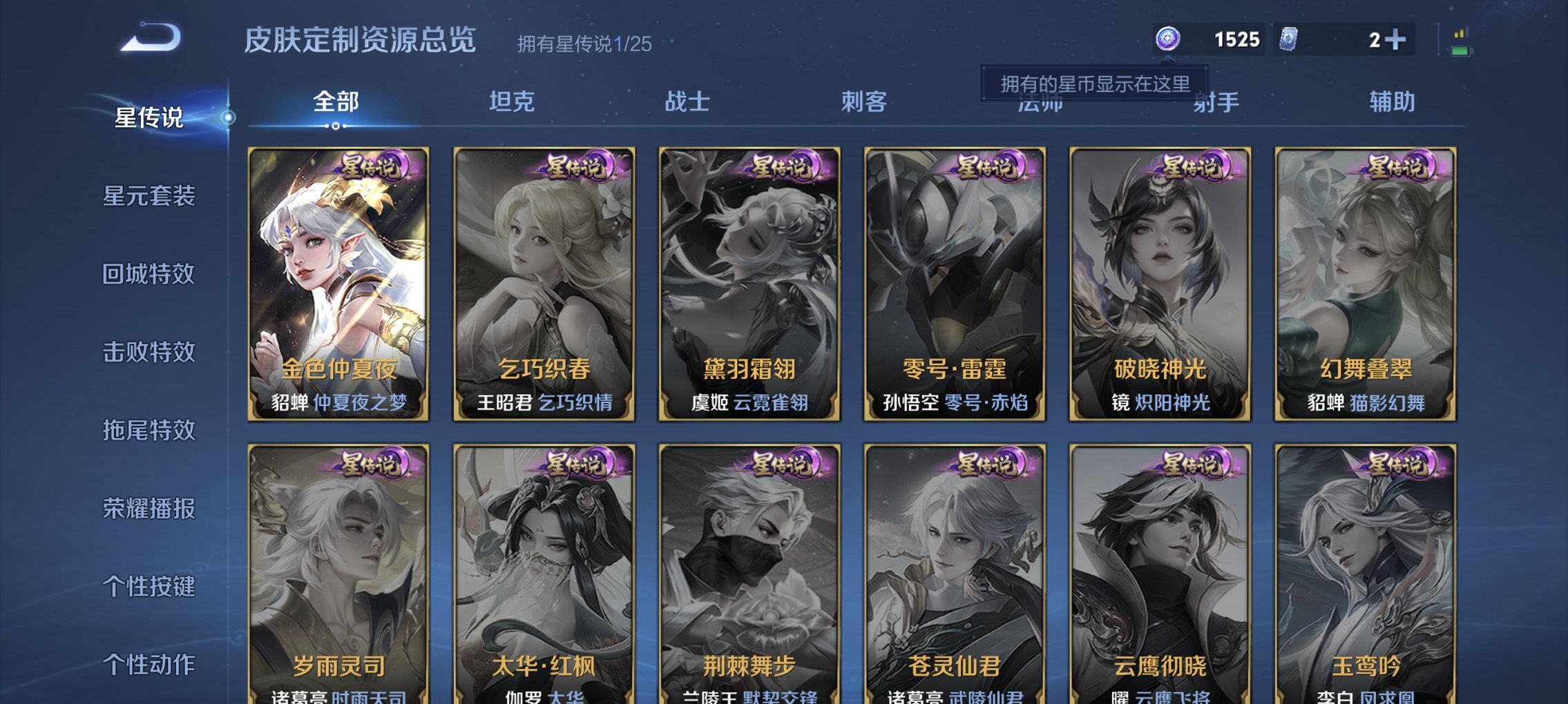 WZCMW4170815王者荣耀账号详情图10 WZCMW4170815王者荣耀账号详情图10