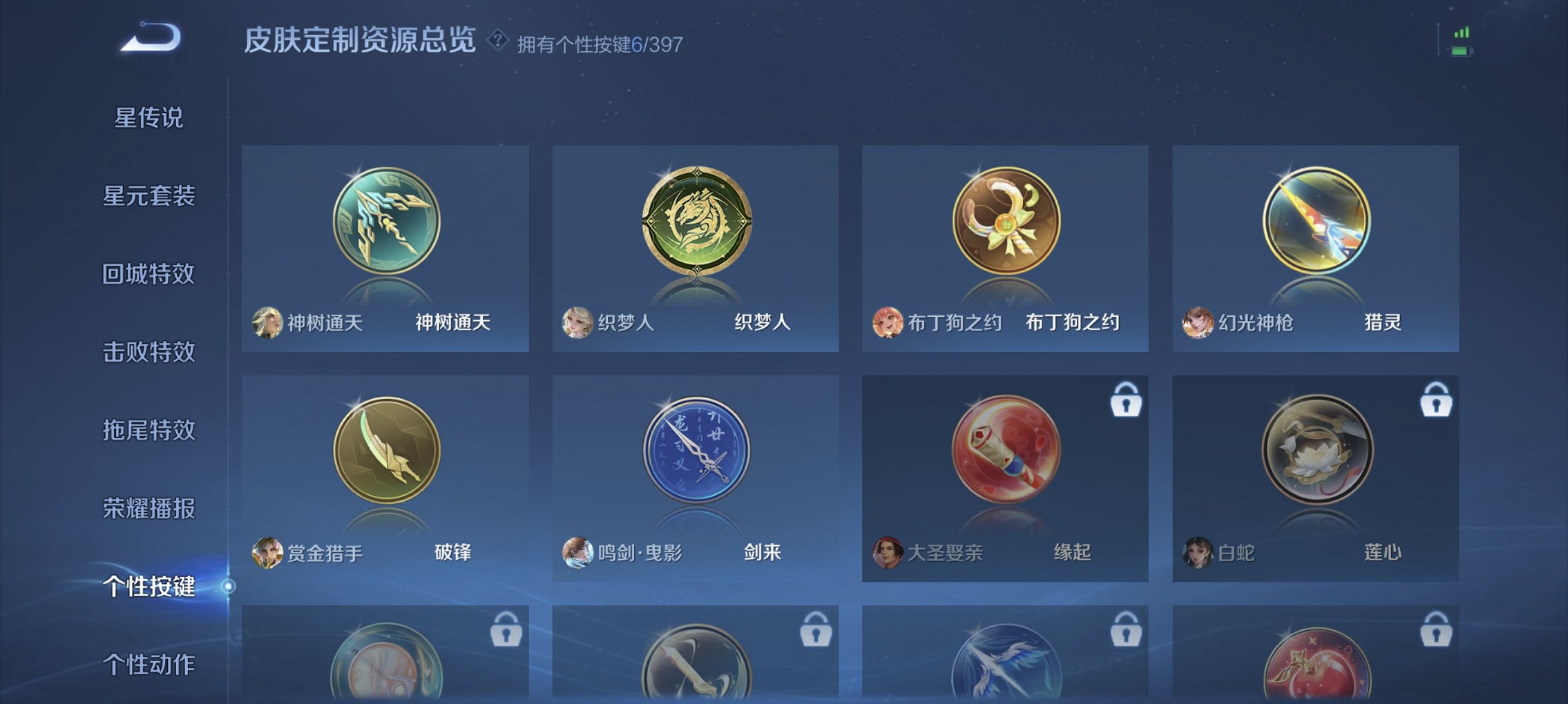 WZCMW4170816王者荣耀账号详情图4 WZCMW4170816王者荣耀账号详情图4