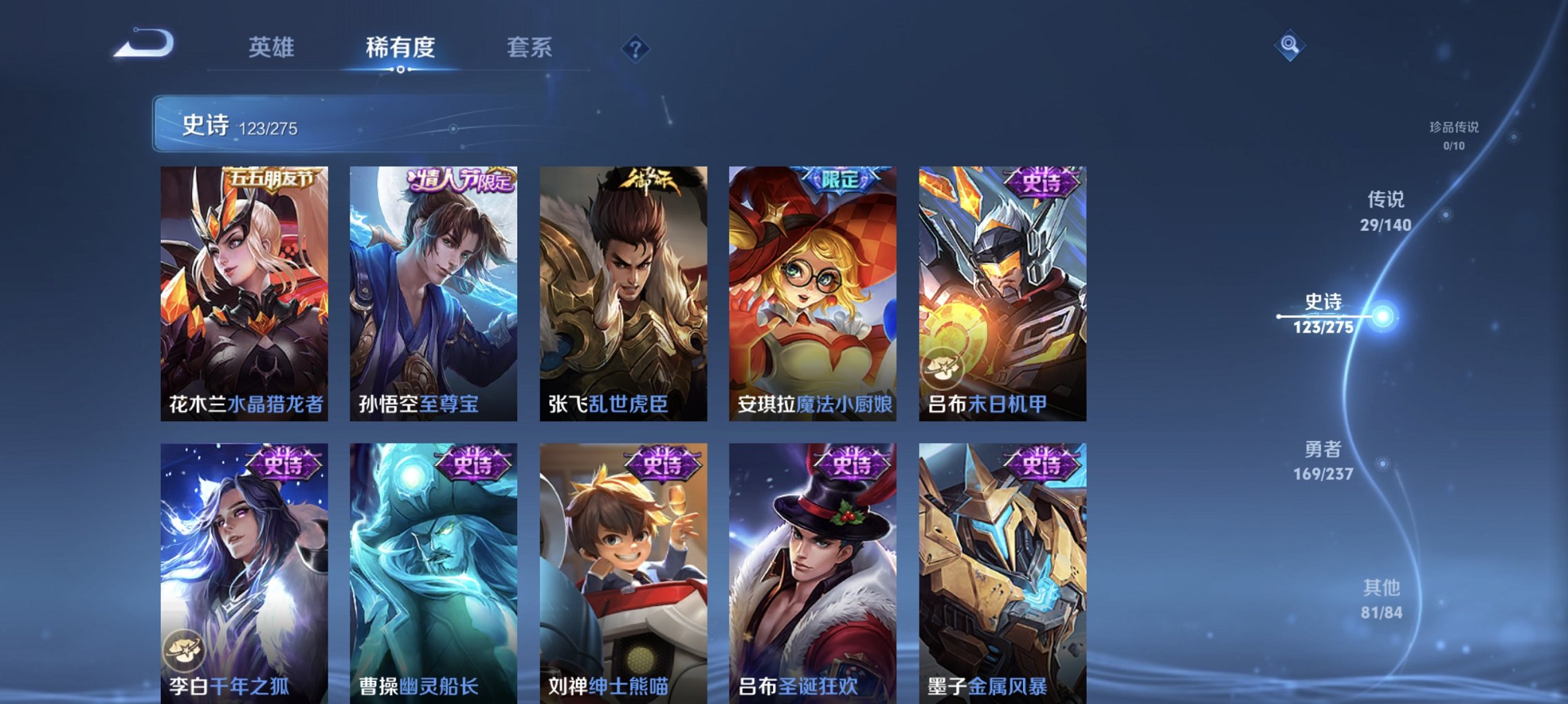 WZCMW4170816王者荣耀账号详情图5 WZCMW4170816王者荣耀账号详情图5