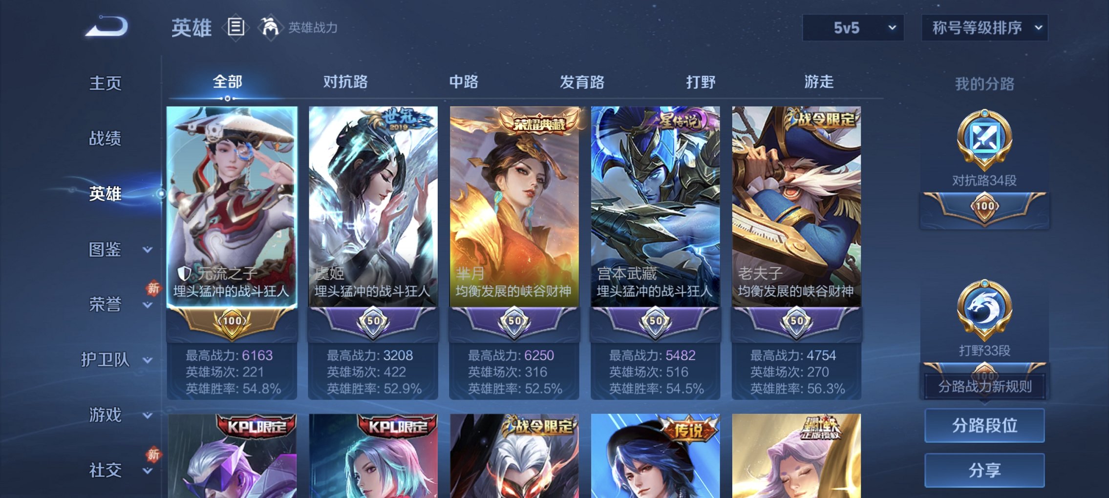 WZCMW4170816王者荣耀账号详情图6 WZCMW4170816王者荣耀账号详情图6