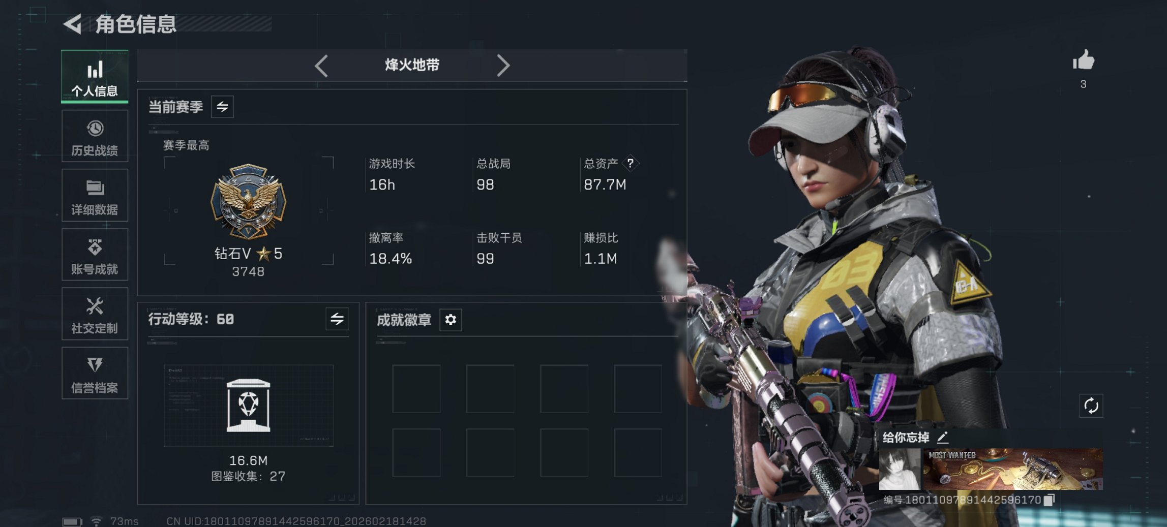 三角洲行动账号QQ【优品C悬赏令 信条 S8赛季高级安全箱 60颗AW子弹】总资产87M，哈夫币3,964K，行动等级