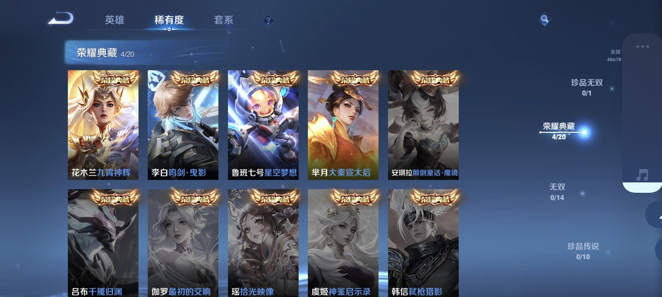 WZCMW4170816王者荣耀账号详情图8 WZCMW4170816王者荣耀账号详情图8