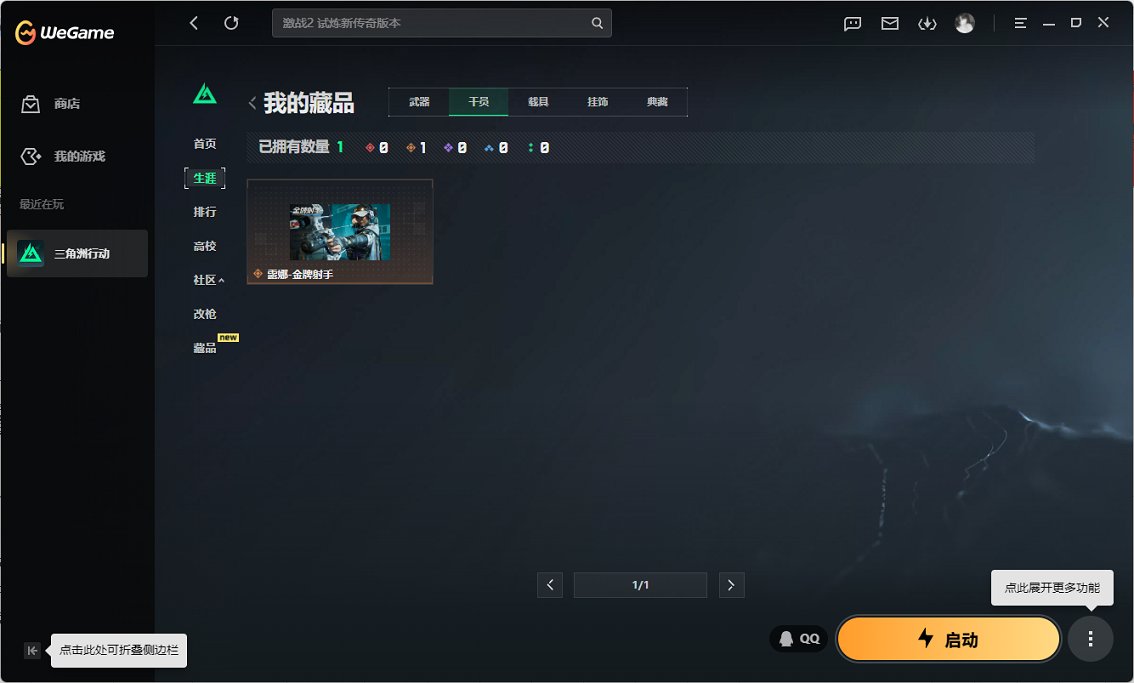 SJZCMW448285三角洲行动账号详情图2