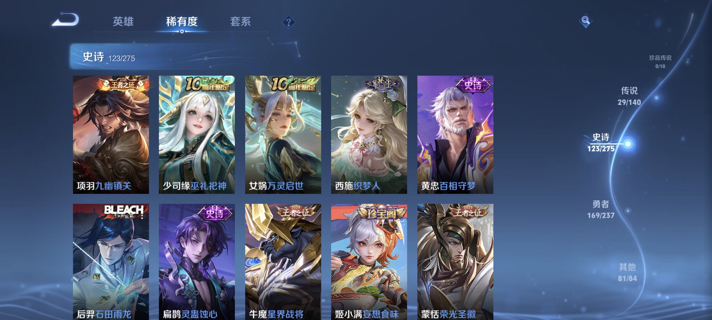 WZCMW4170816王者荣耀账号详情图9 WZCMW4170816王者荣耀账号详情图9