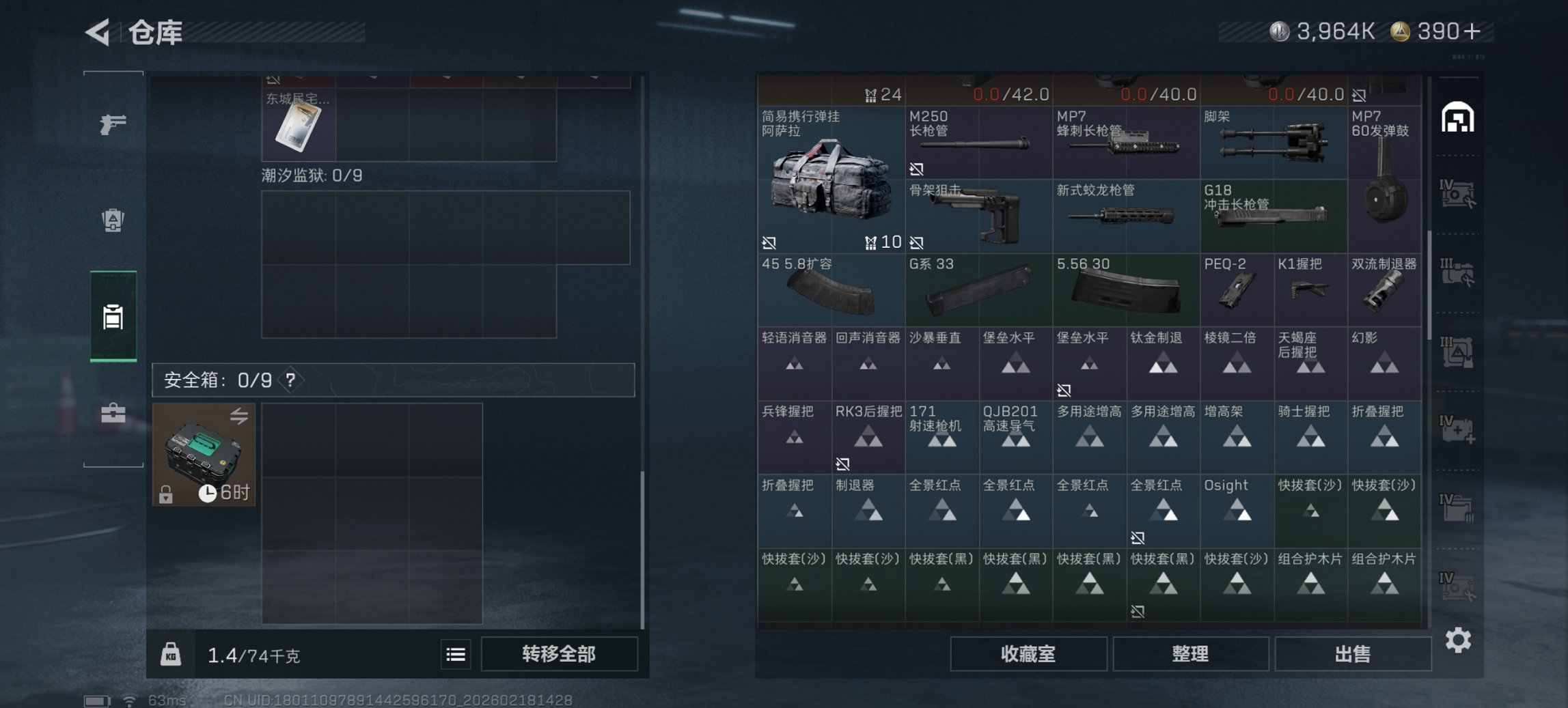 SJZCMW448285三角洲行动账号详情图3