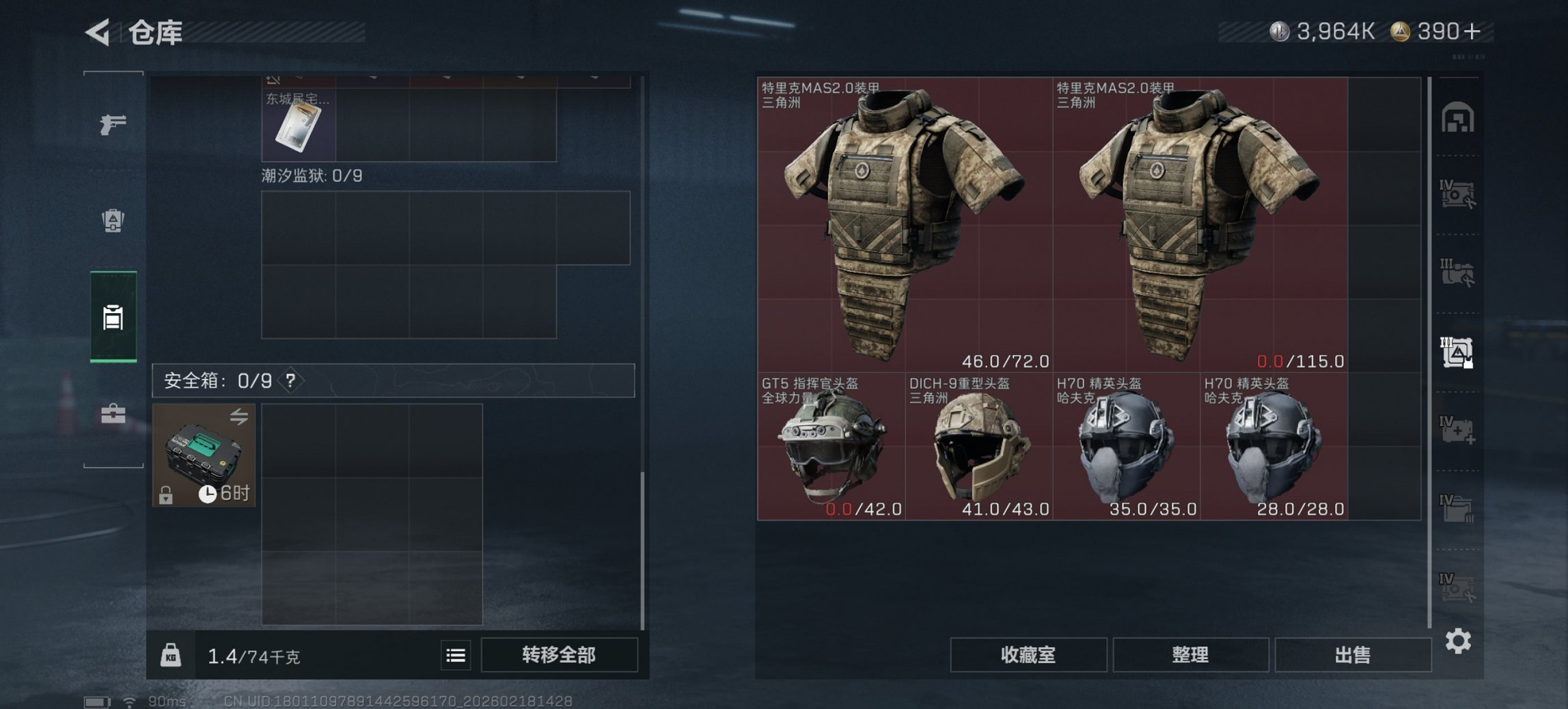 SJZCMW448285三角洲行动账号详情图4