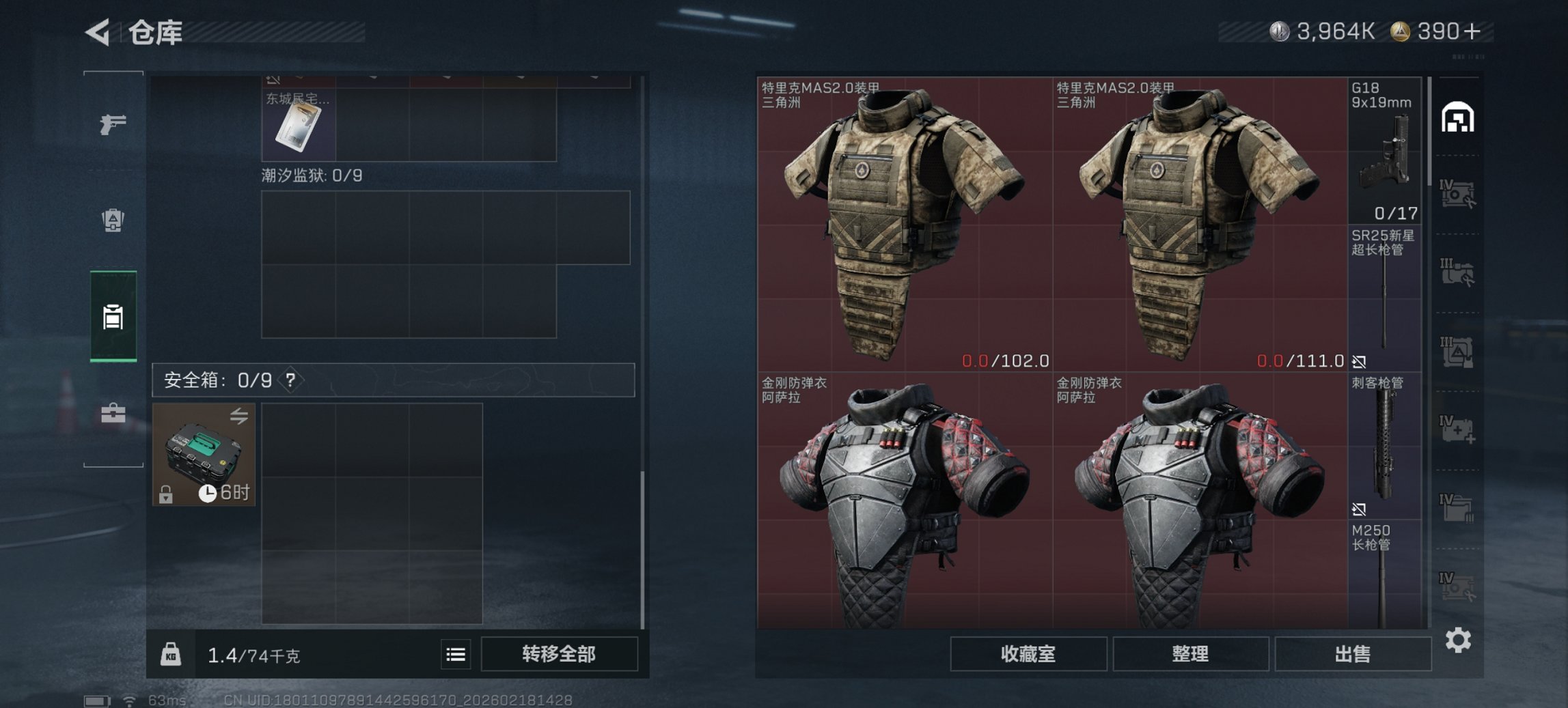 SJZCMW448285三角洲行动账号详情图5