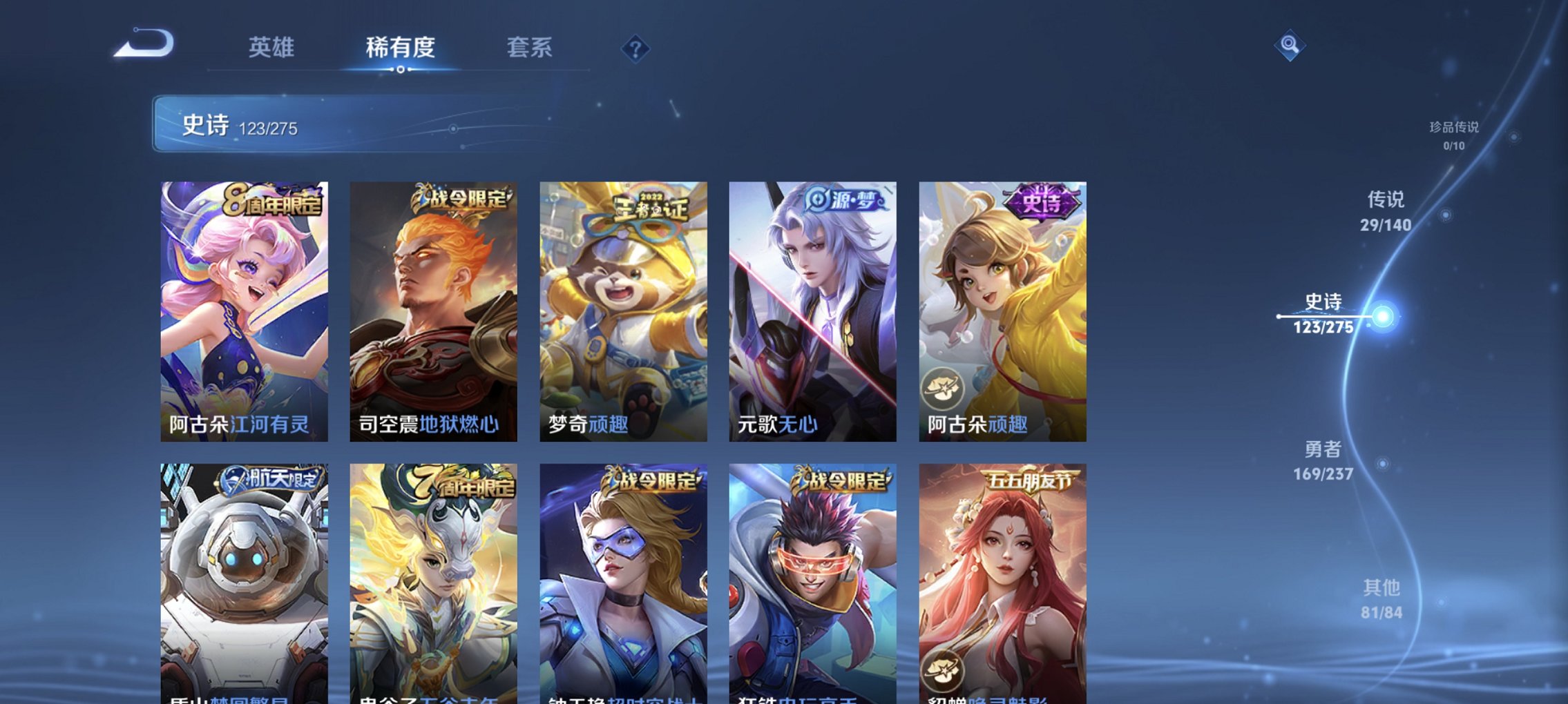 WZCMW4170816王者荣耀账号详情图11 WZCMW4170816王者荣耀账号详情图11