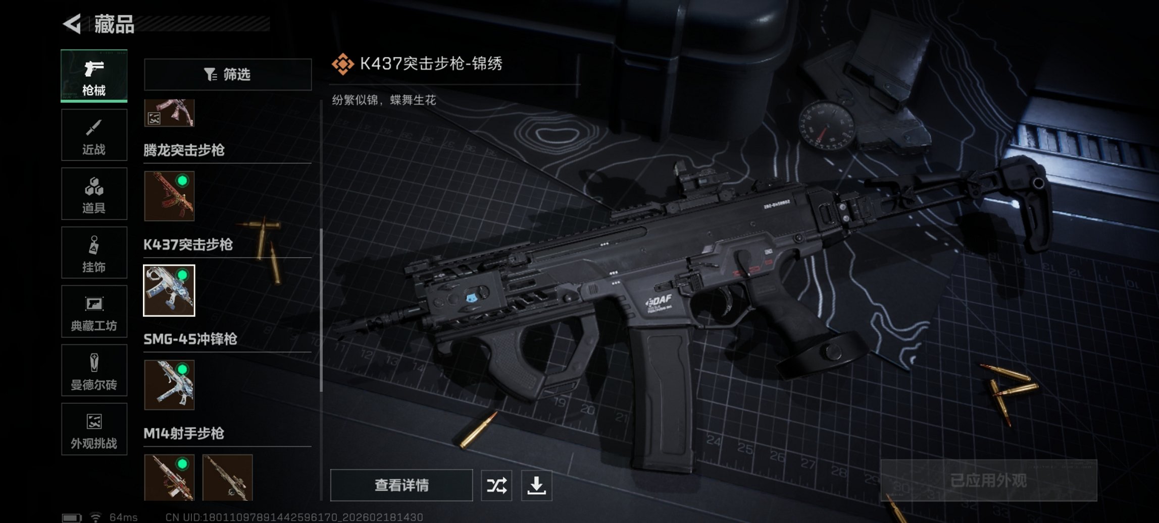 SJZCMW448285三角洲行动账号详情图6