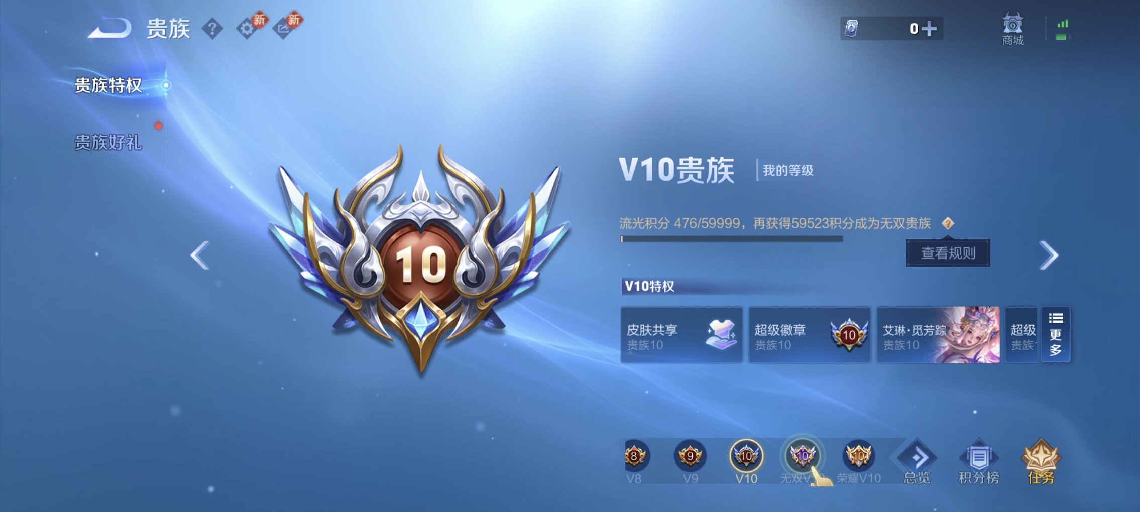 WZCMW4170816王者荣耀账号详情图12 WZCMW4170816王者荣耀账号详情图12