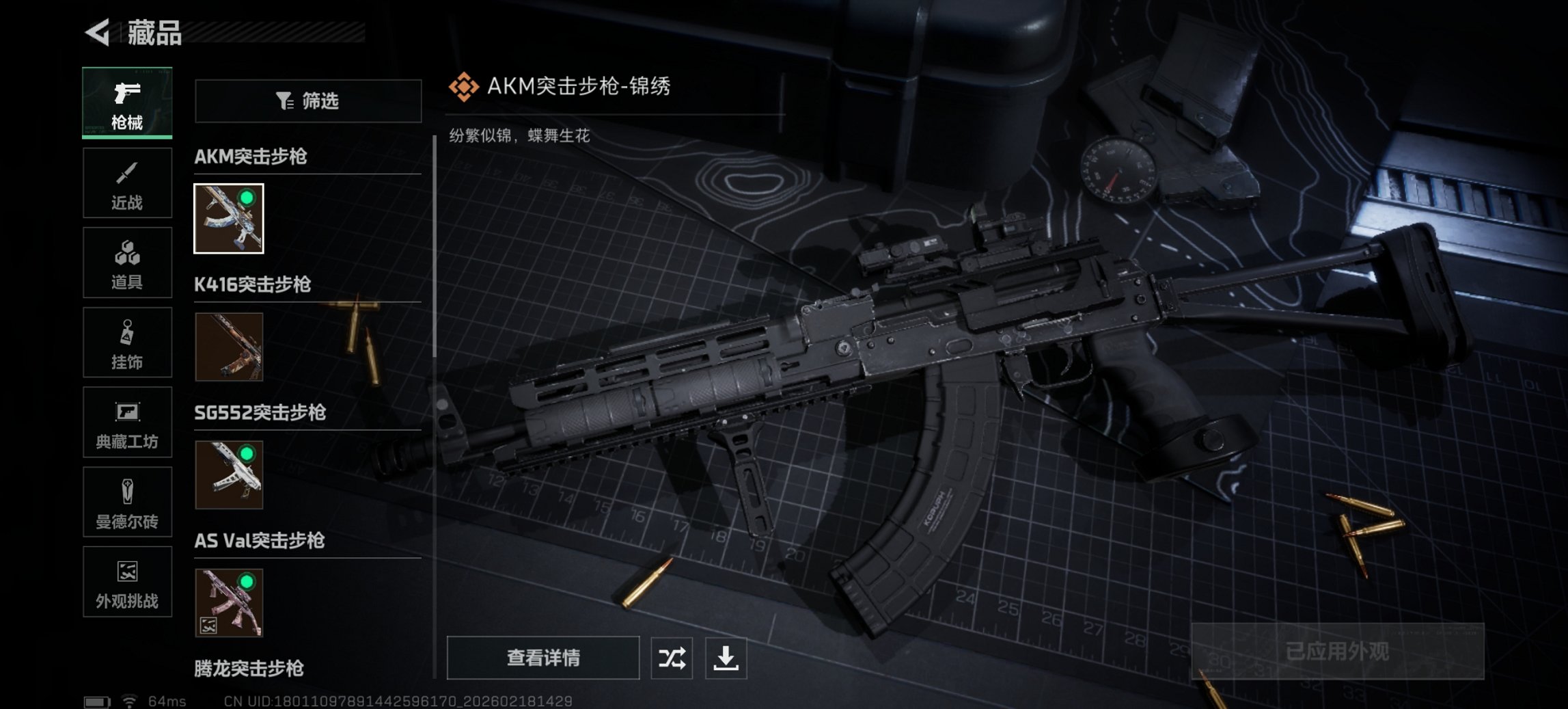 SJZCMW448285三角洲行动账号详情图7