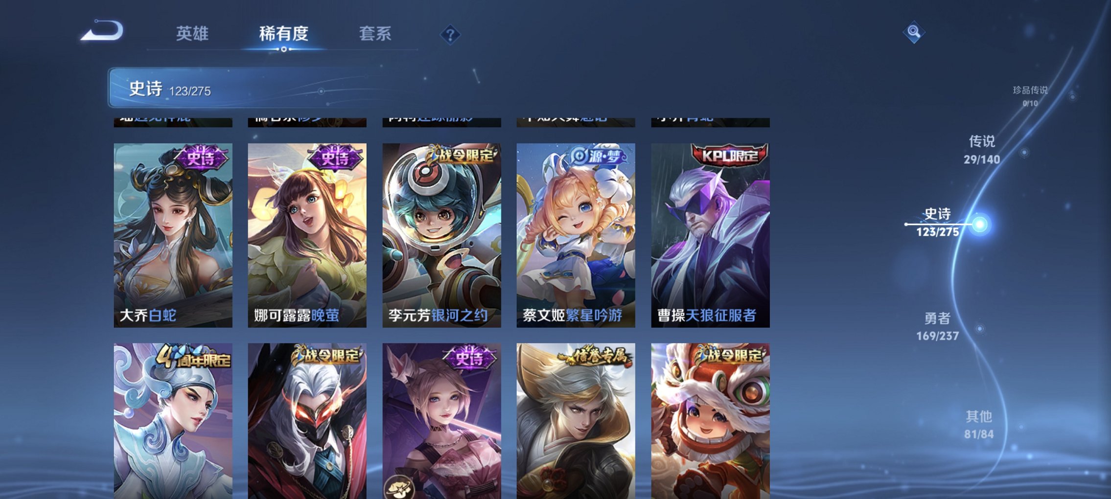 WZCMW4170816王者荣耀账号详情图13 WZCMW4170816王者荣耀账号详情图13