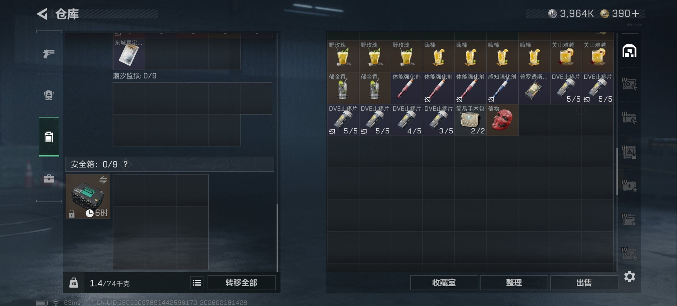 SJZCMW448285三角洲行动账号详情图8