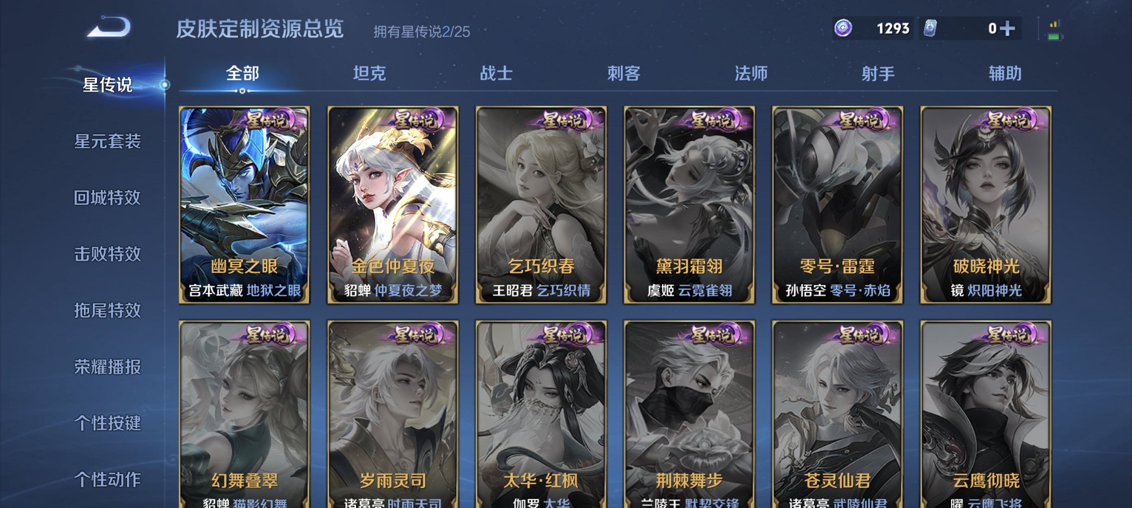 WZCMW4170816王者荣耀账号详情图14 WZCMW4170816王者荣耀账号详情图14