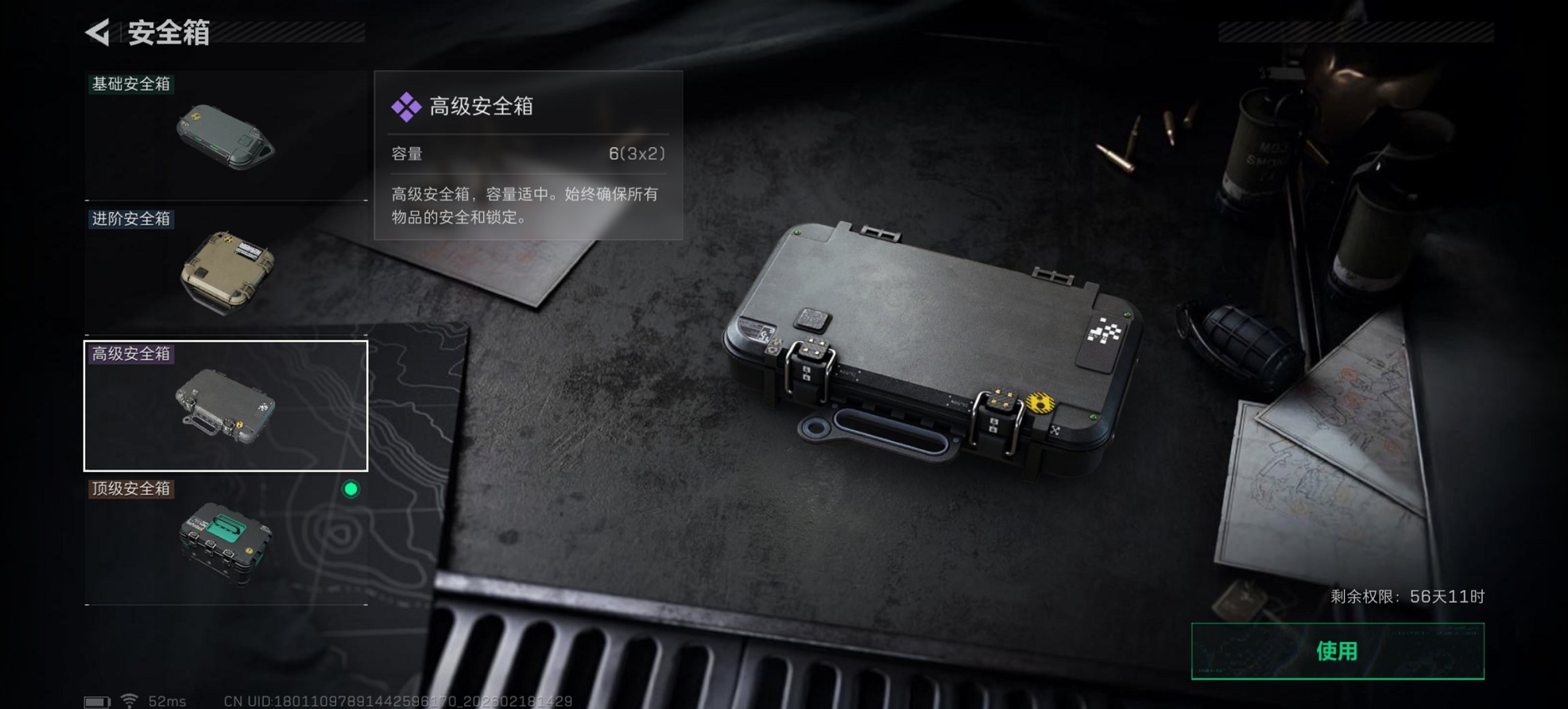 SJZCMW448285三角洲行动账号详情图9