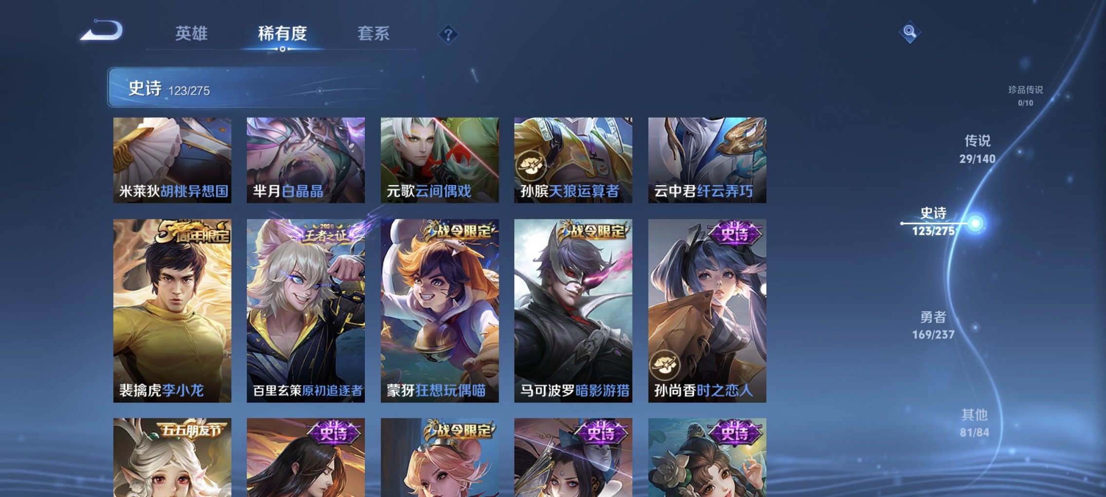 WZCMW4170816王者荣耀账号详情图15 WZCMW4170816王者荣耀账号详情图15