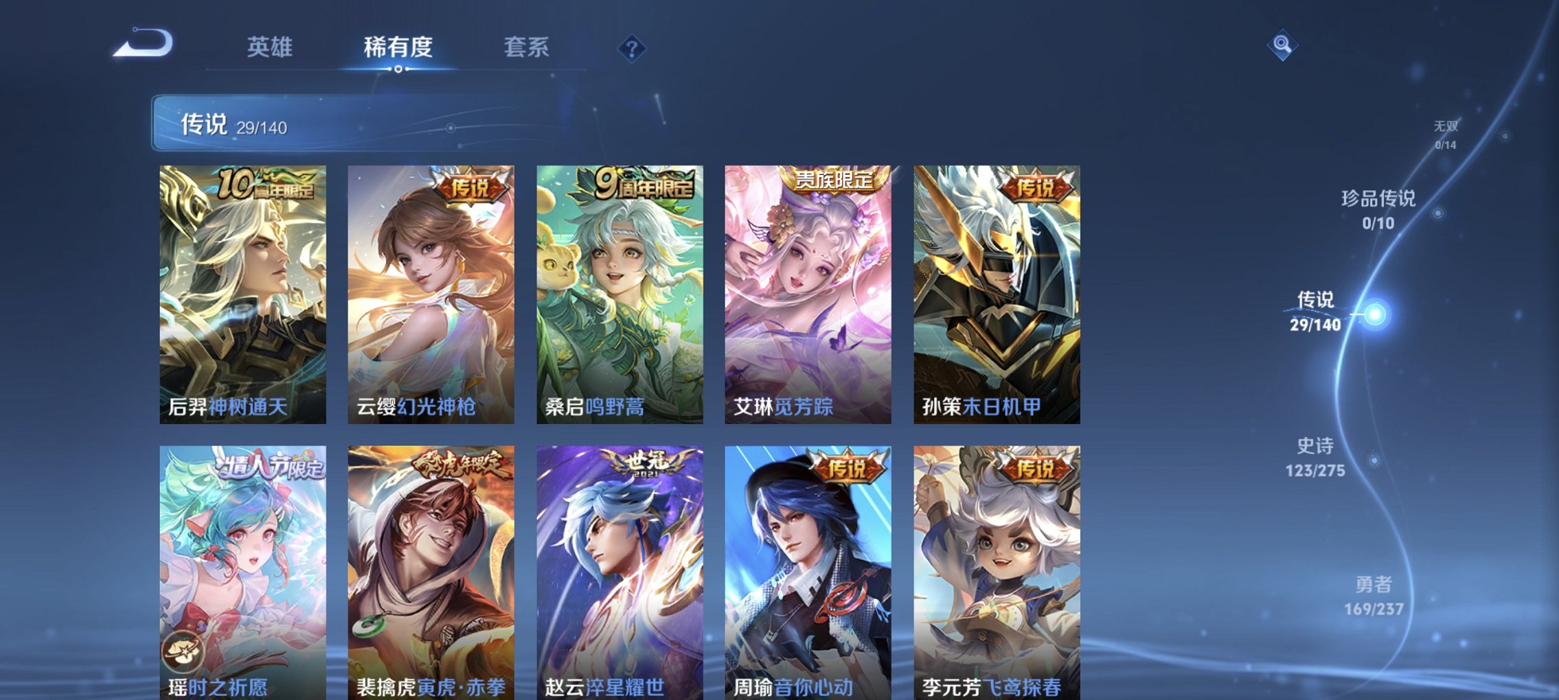 WZCMW4170816王者荣耀账号详情图16 WZCMW4170816王者荣耀账号详情图16