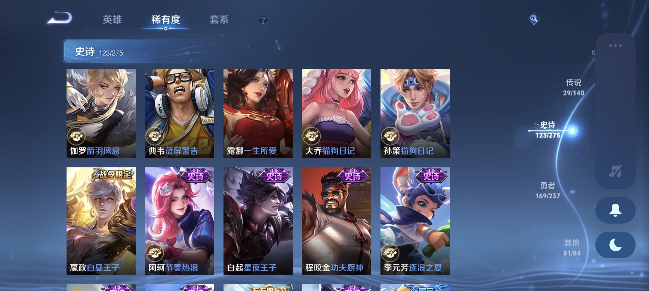 WZCMW4170816王者荣耀账号详情图17 WZCMW4170816王者荣耀账号详情图17