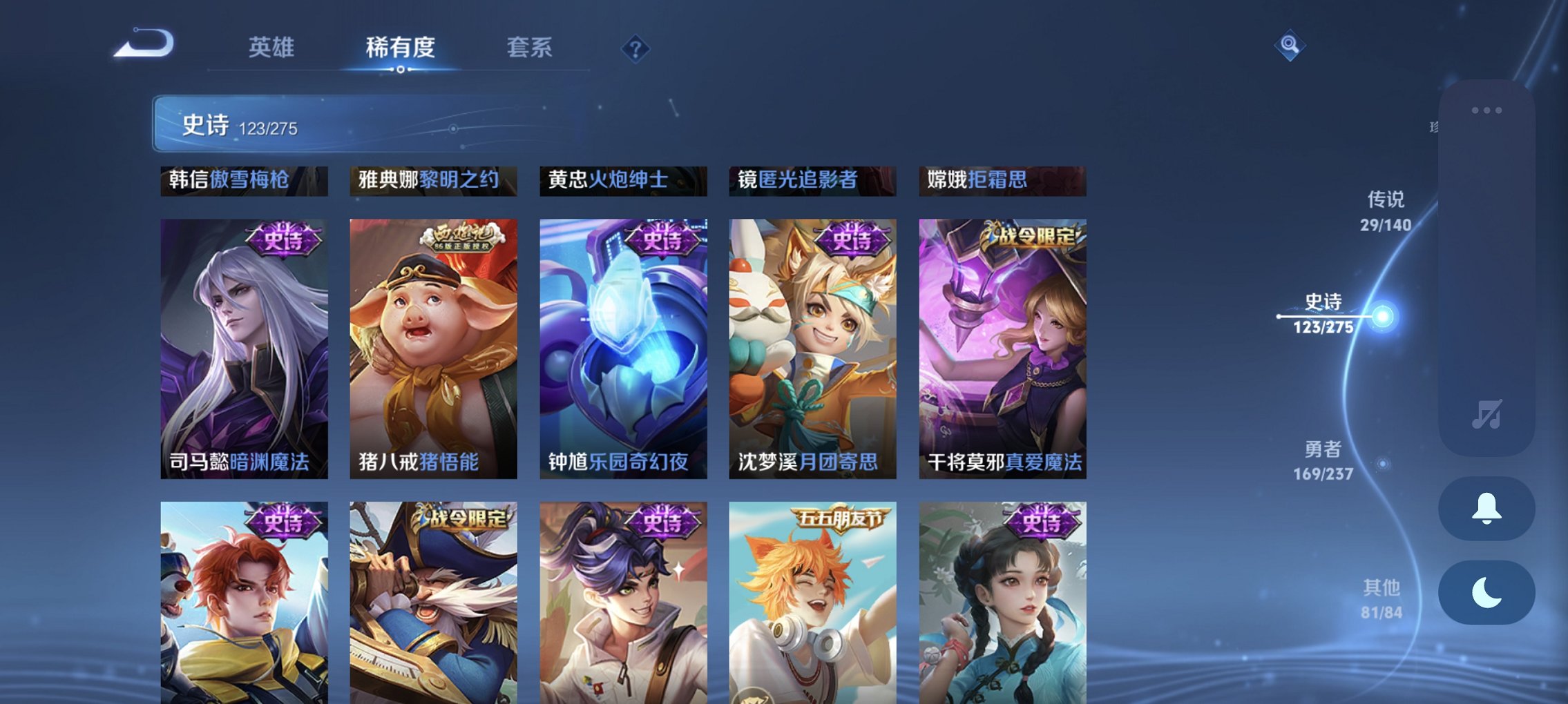 WZCMW4170816王者荣耀账号详情图18 WZCMW4170816王者荣耀账号详情图18