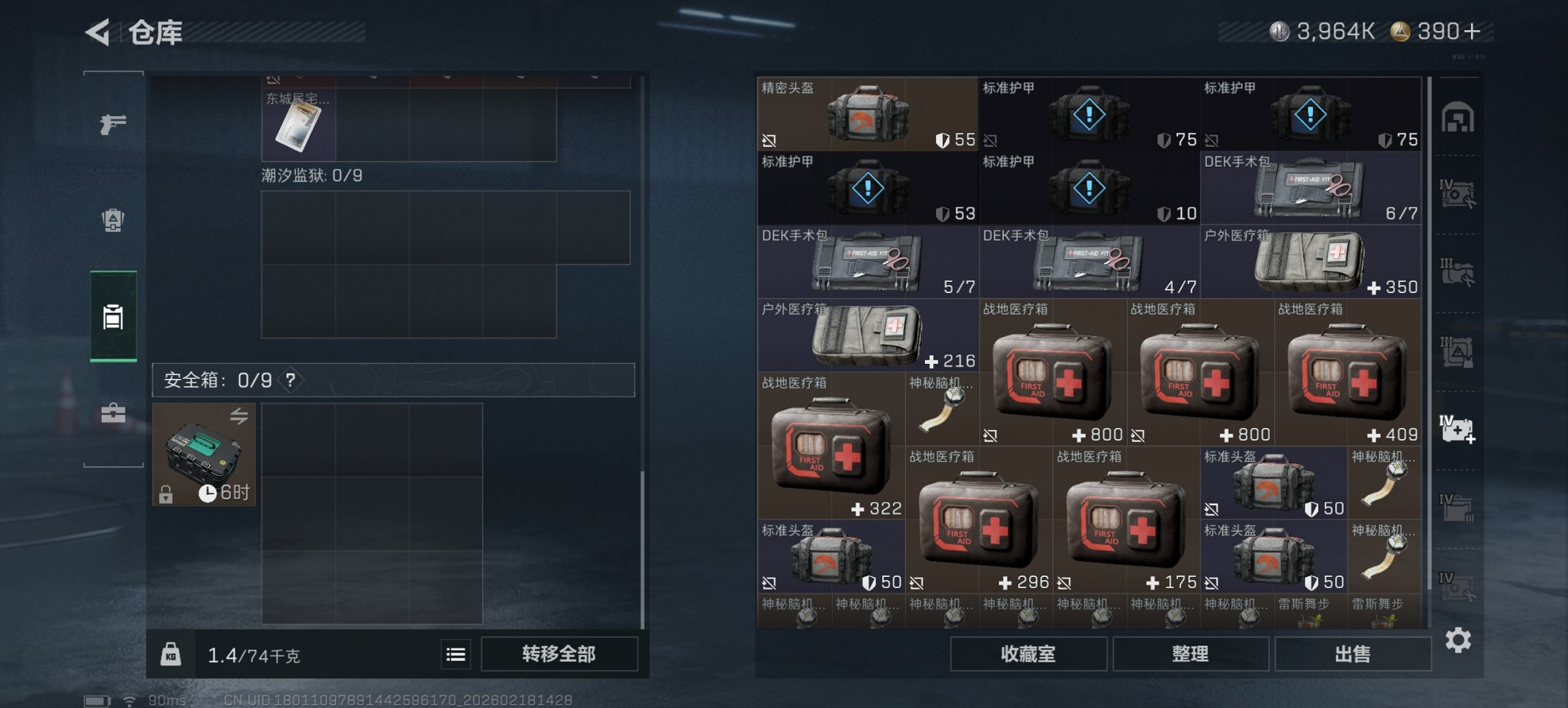 SJZCMW448285三角洲行动账号详情图13