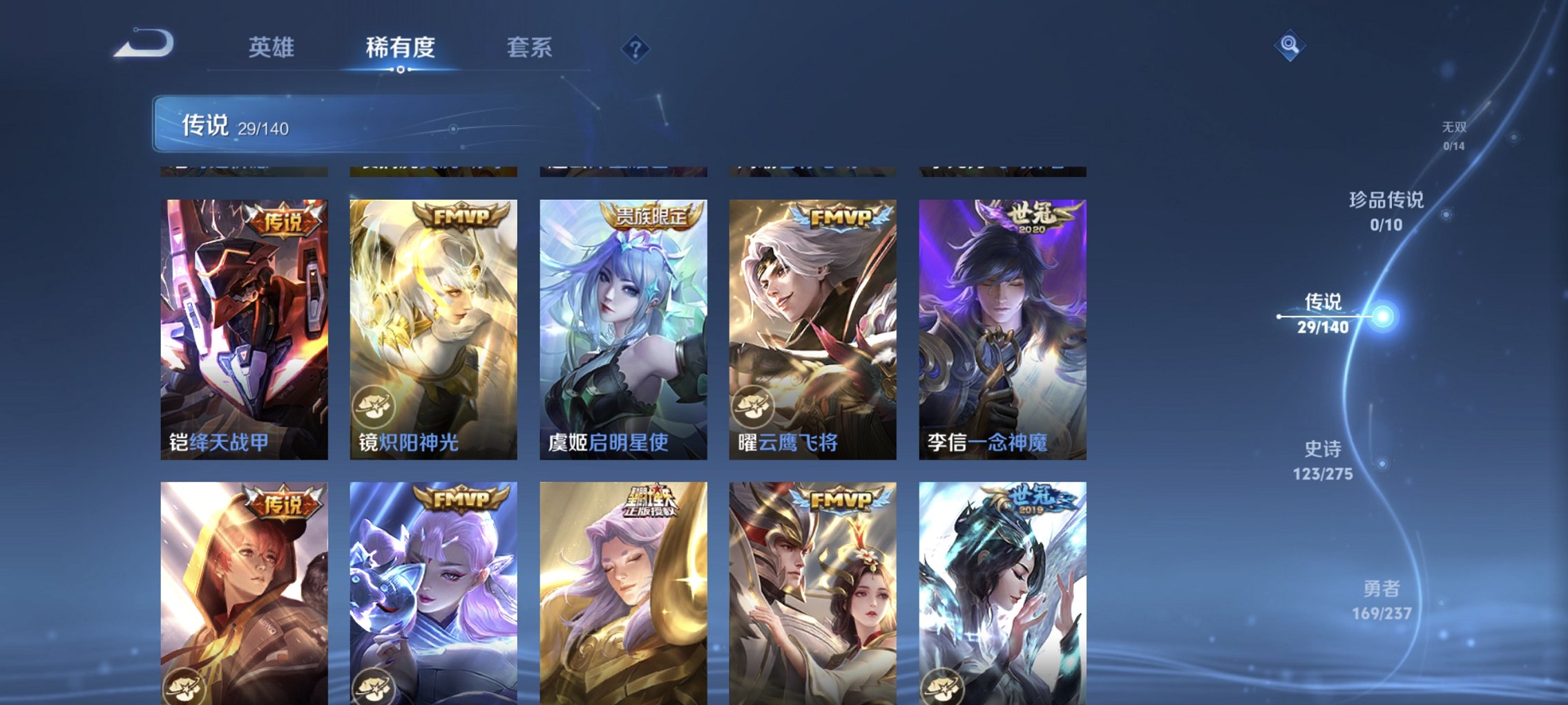 WZCMW4170816王者荣耀账号详情图19 WZCMW4170816王者荣耀账号详情图19