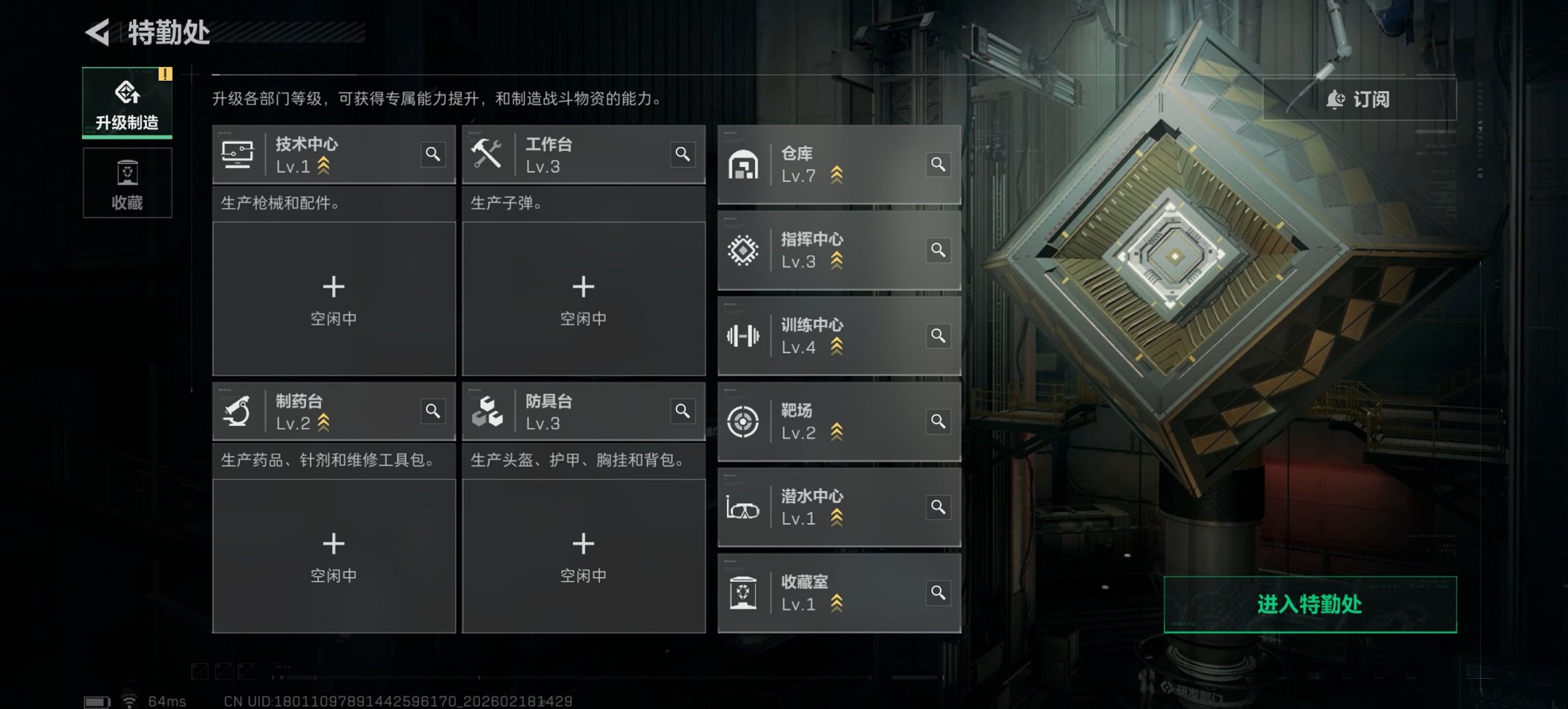 SJZCMW448285三角洲行动账号详情图14