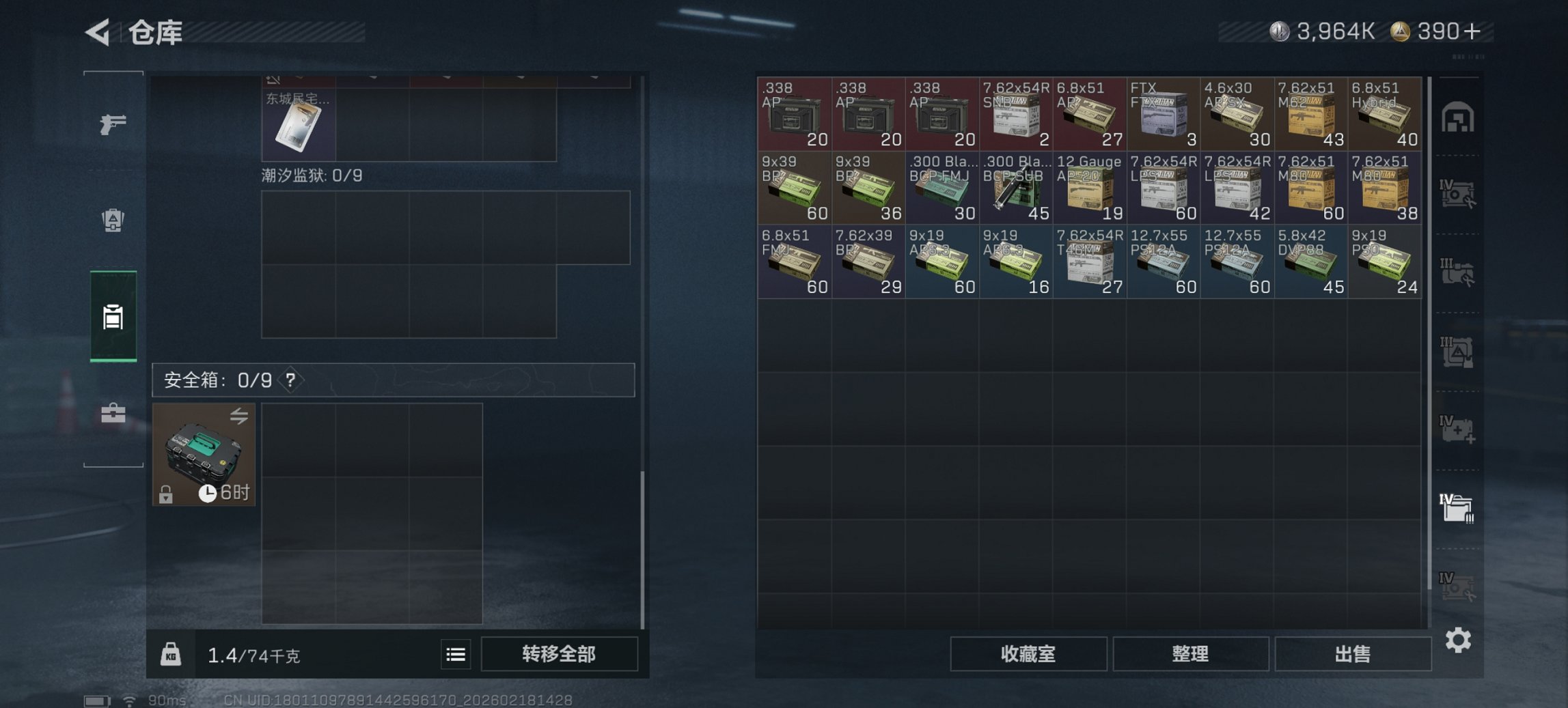 SJZCMW448285三角洲行动账号详情图16