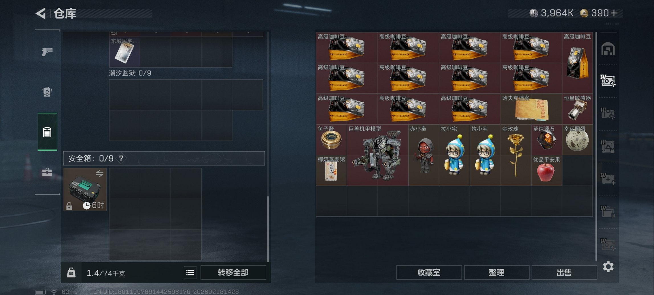 SJZCMW448285三角洲行动账号详情图18