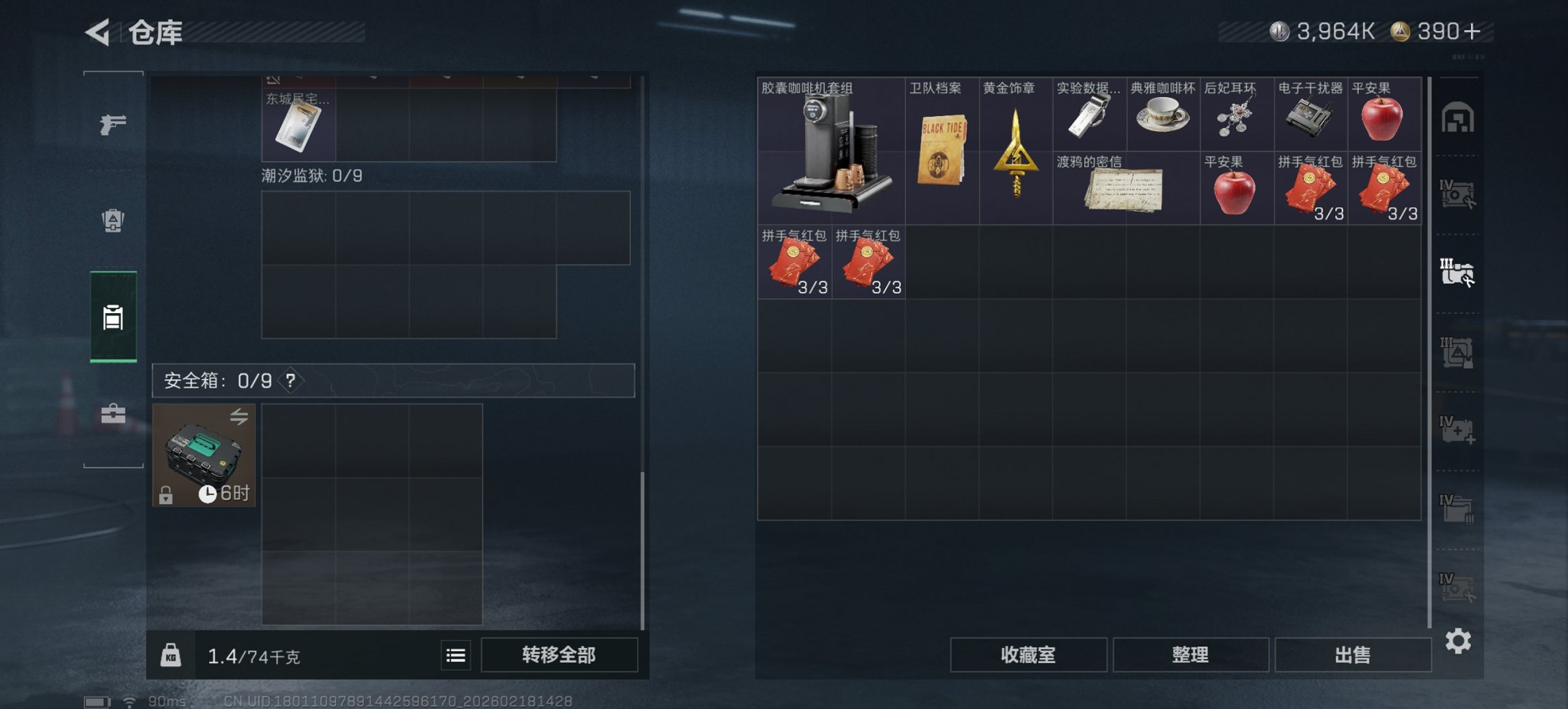 SJZCMW448285三角洲行动账号详情图19