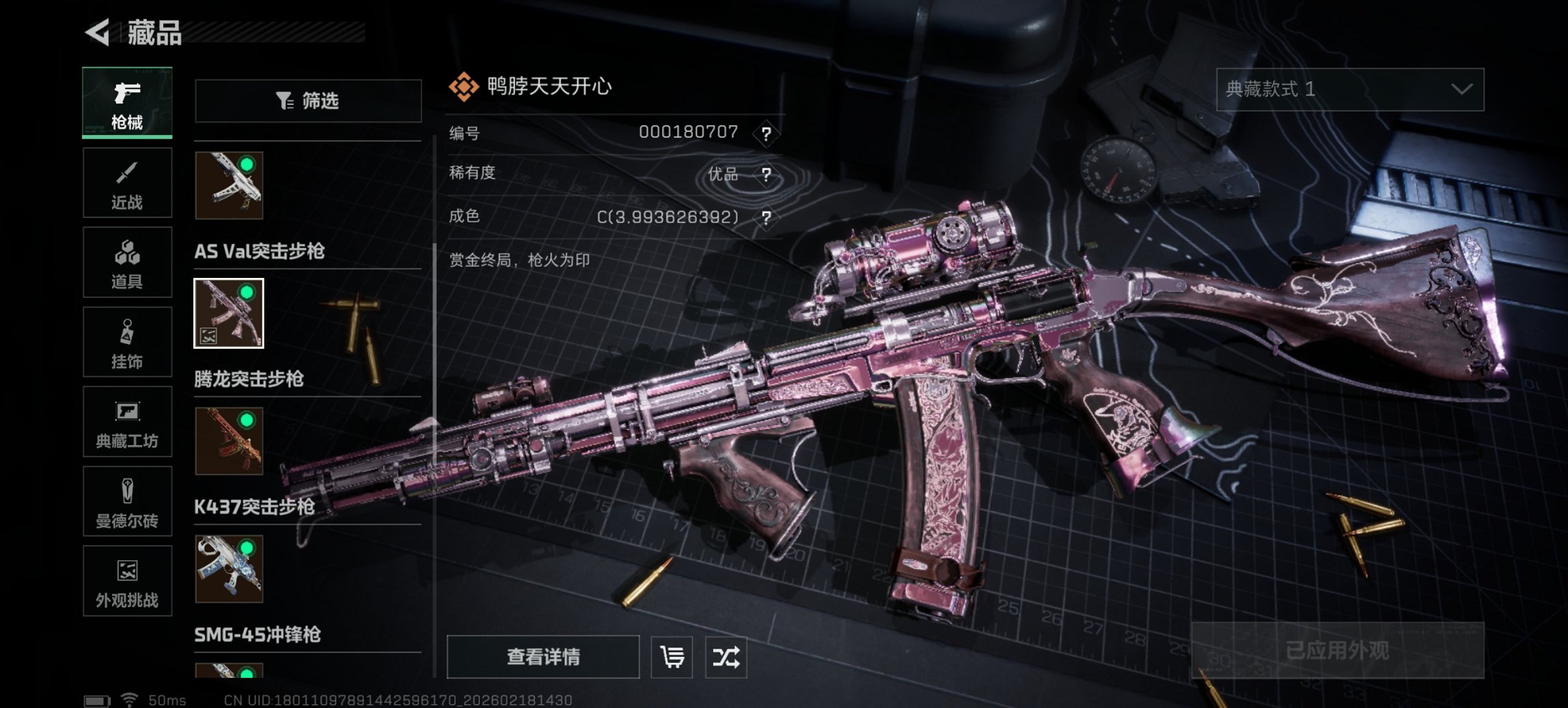 SJZCMW448285三角洲行动账号详情图21