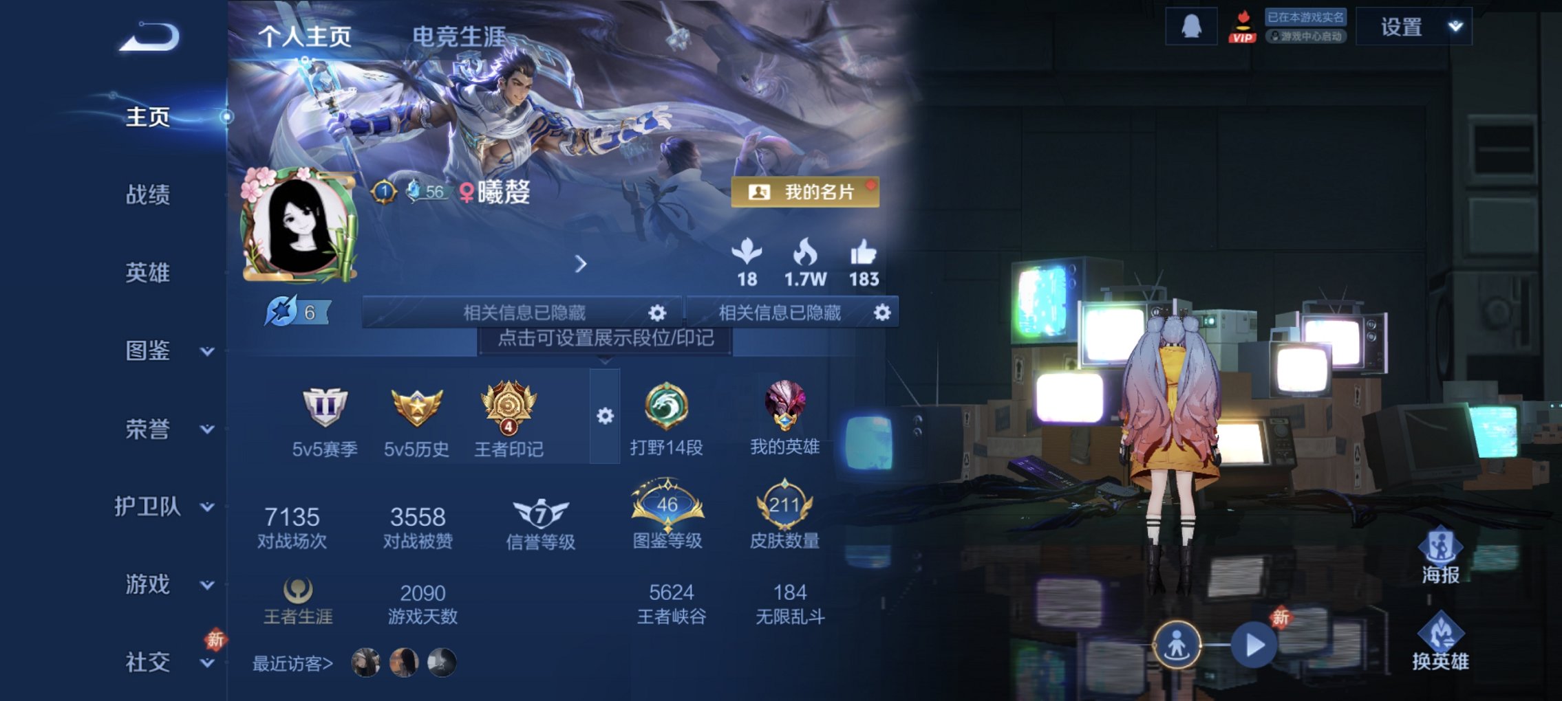 王者荣耀账号安卓QQ126英雄-211皮肤-【至尊宝怒海麟威211皮肤5传说 秒换绑不用等】安卓Q-126英雄【5传说】