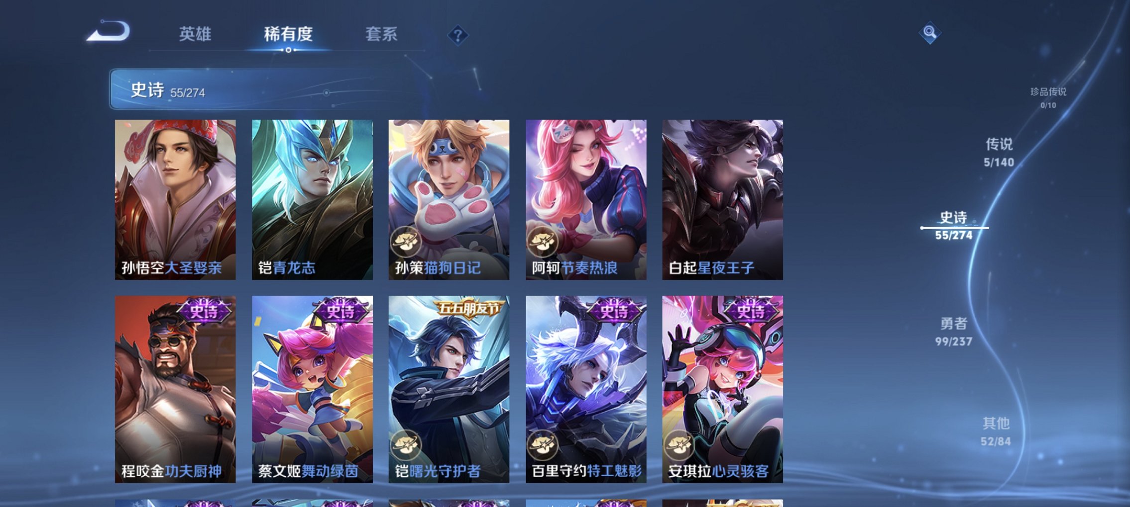 WZCMW4170818王者荣耀账号详情图2