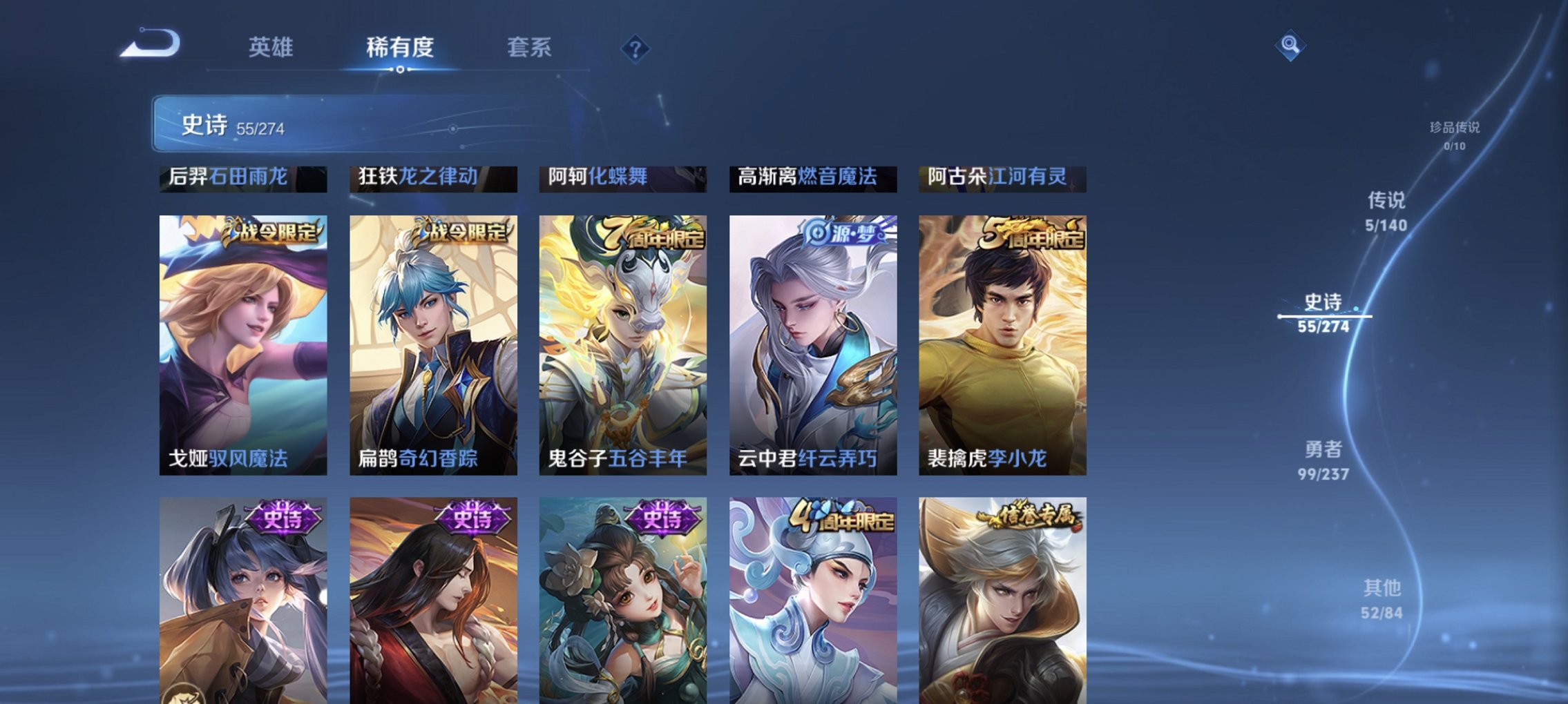 WZCMW4170818王者荣耀账号详情图4