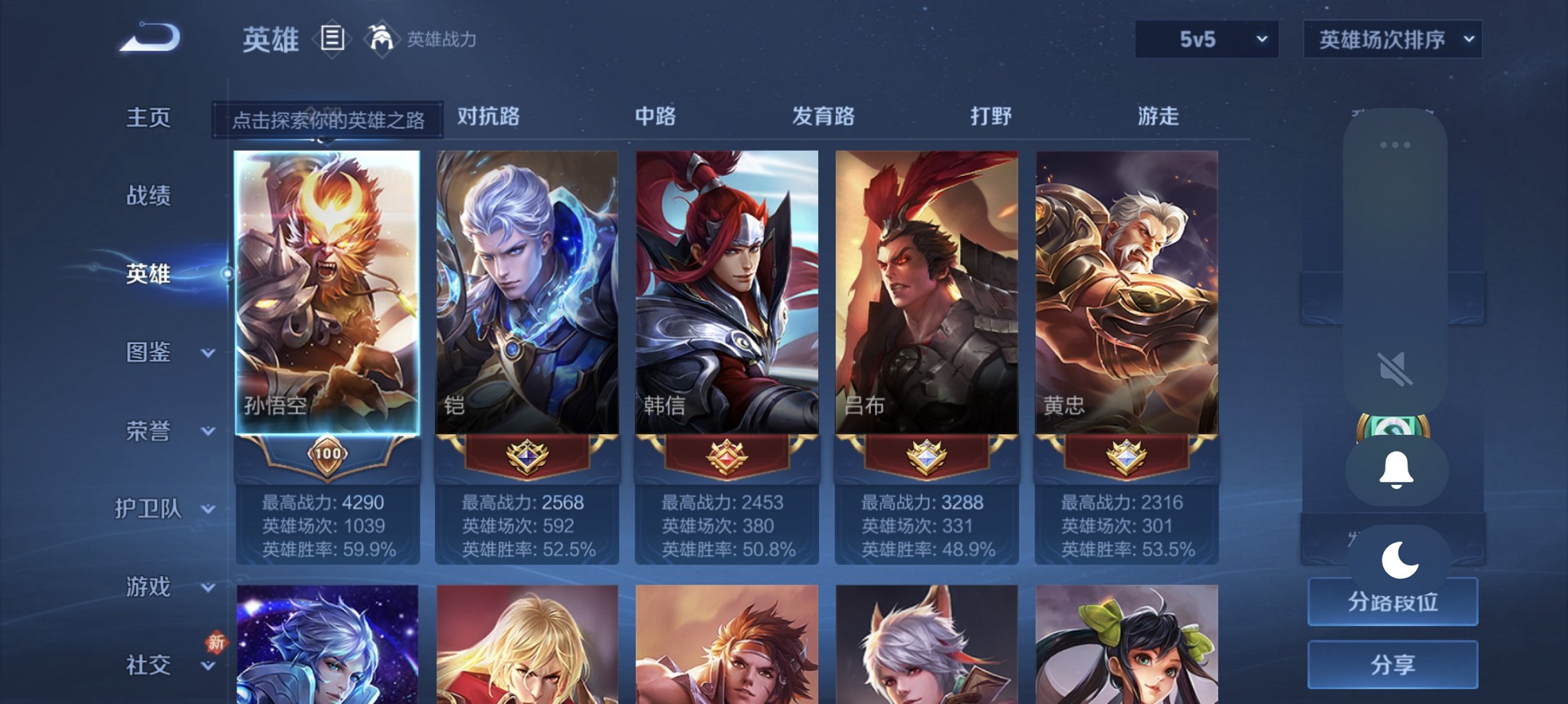 WZCMW4170818王者荣耀账号详情图5