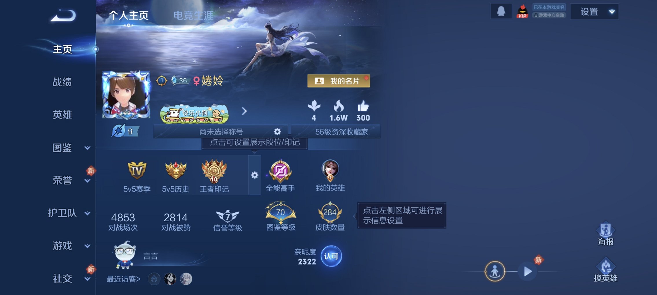 王者荣耀账号安卓QQ127英雄-284皮肤-可二次【30传说284皮肤2水晶1无双1珍品2星元 秒换绑不用等】安卓QQ-